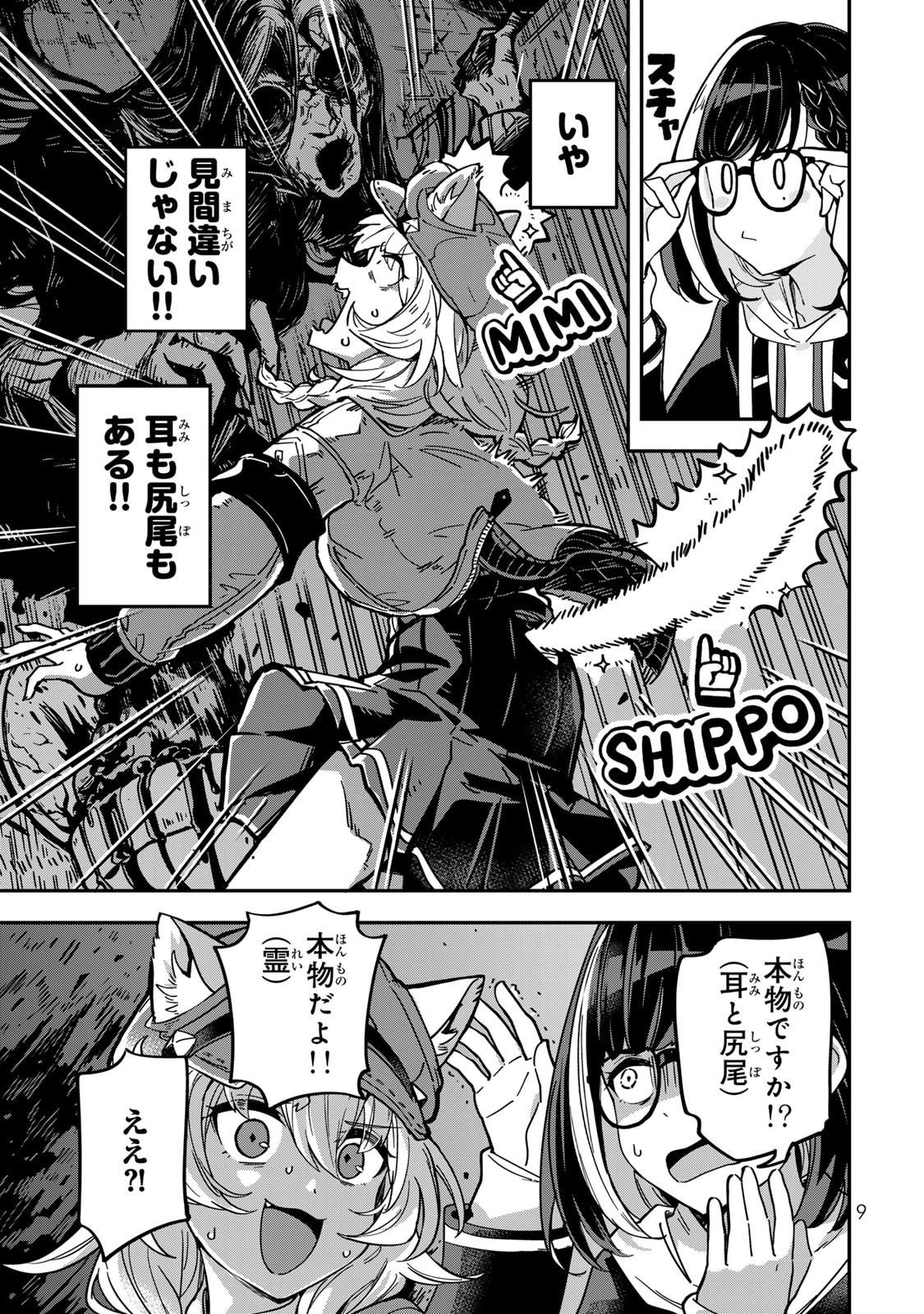 Read OCCULT TIMES! Chapter 1 [High Quality / Full] - Page 10 - nicomanga.com