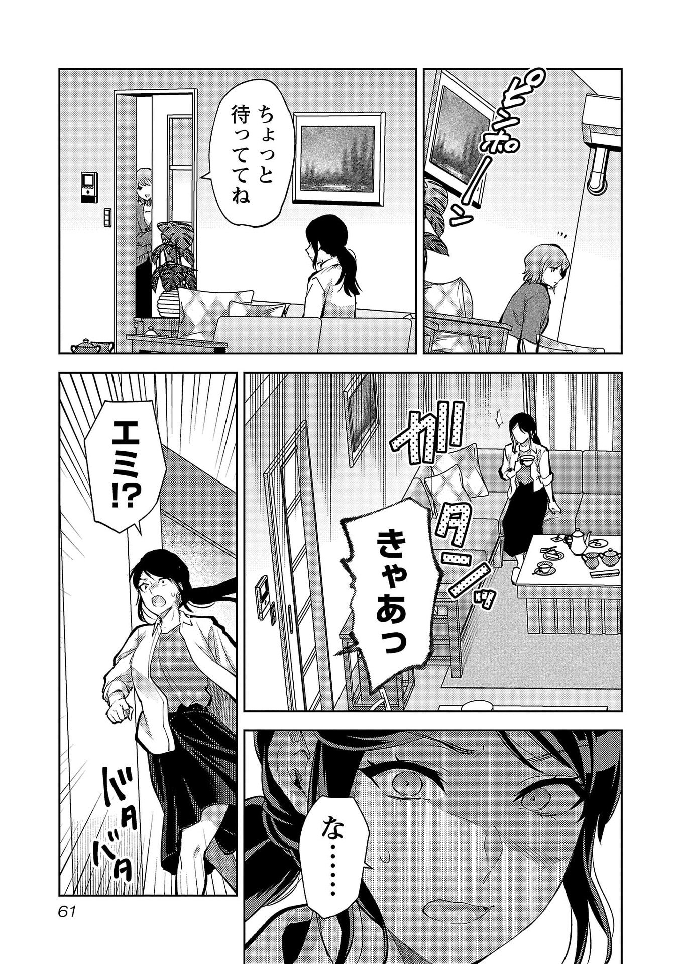 Read KARESHI GA IRUNO NI Chapter 69 [High Quality / Full] - Page 7 - nicomanga.net
