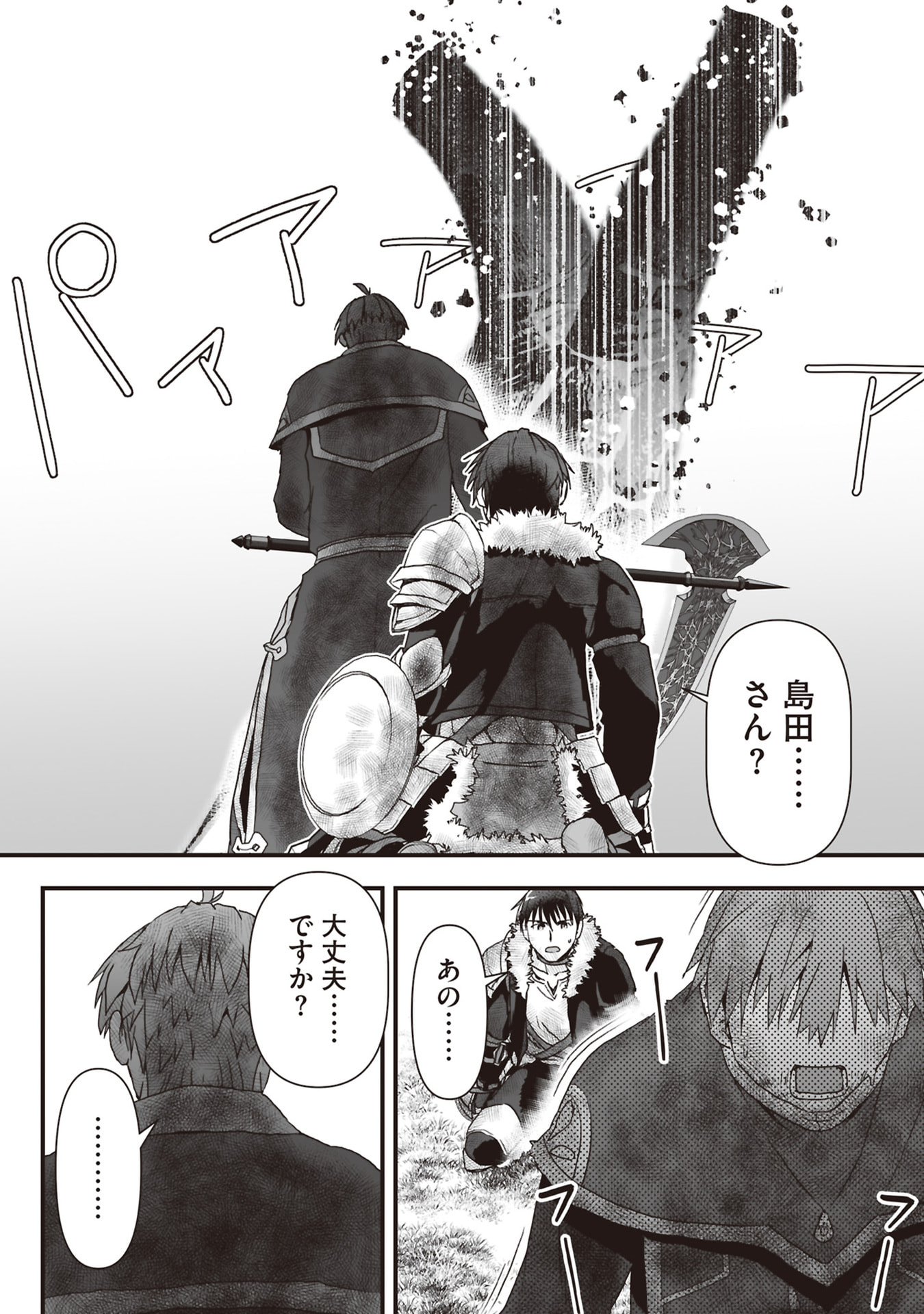 Read TOKYO DUNGEON TOWER: HEIBON KAISHAIN NO NARIAGARI MEIKYUU ROKU Chapter 11 [High Quality / Full] - Page 24 - nicomanga.net
