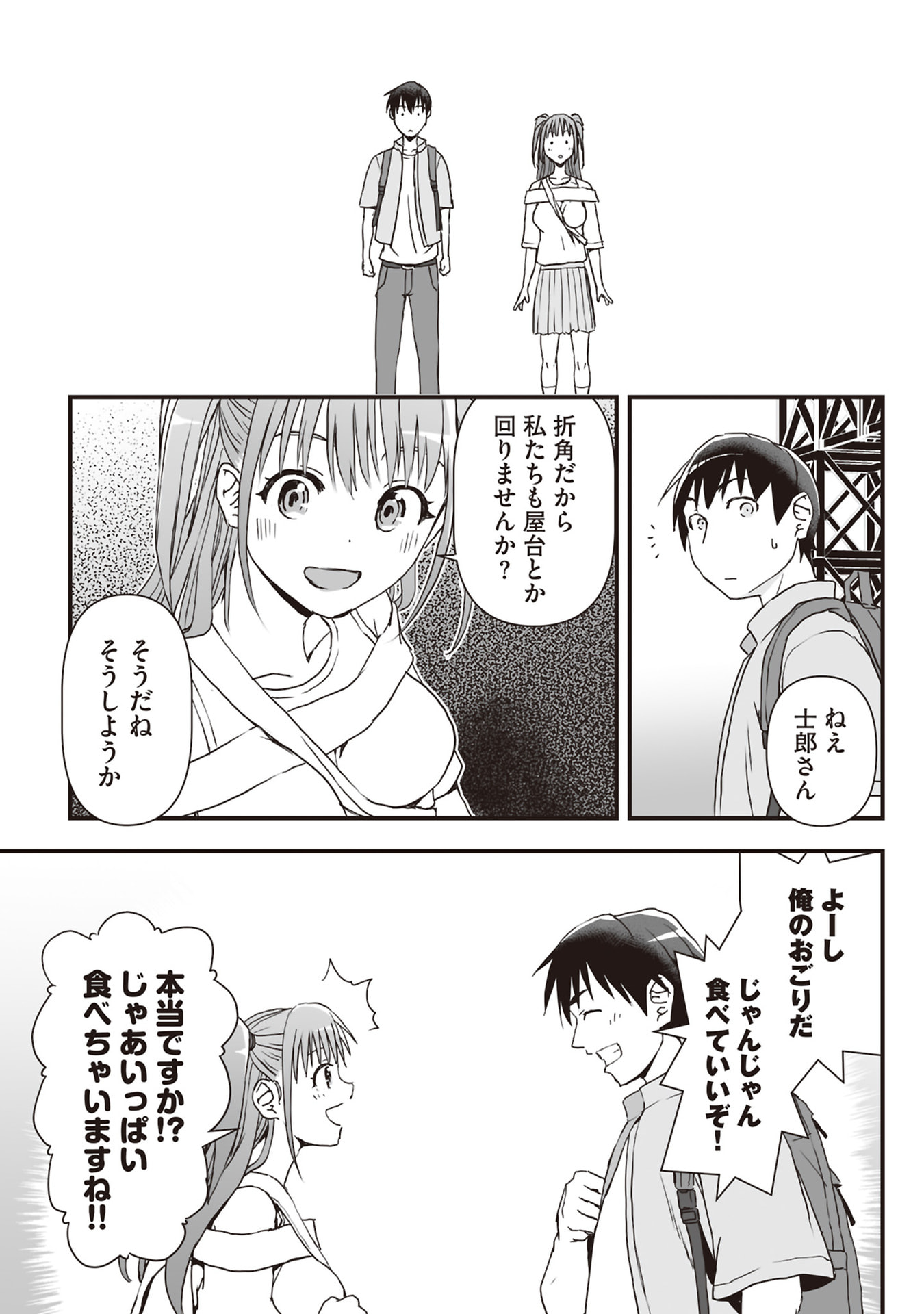 Read TOKYO DUNGEON TOWER: HEIBON KAISHAIN NO NARIAGARI MEIKYUU ROKU Chapter 9 [High Quality / Full] - Page 25 - nicomanga.net