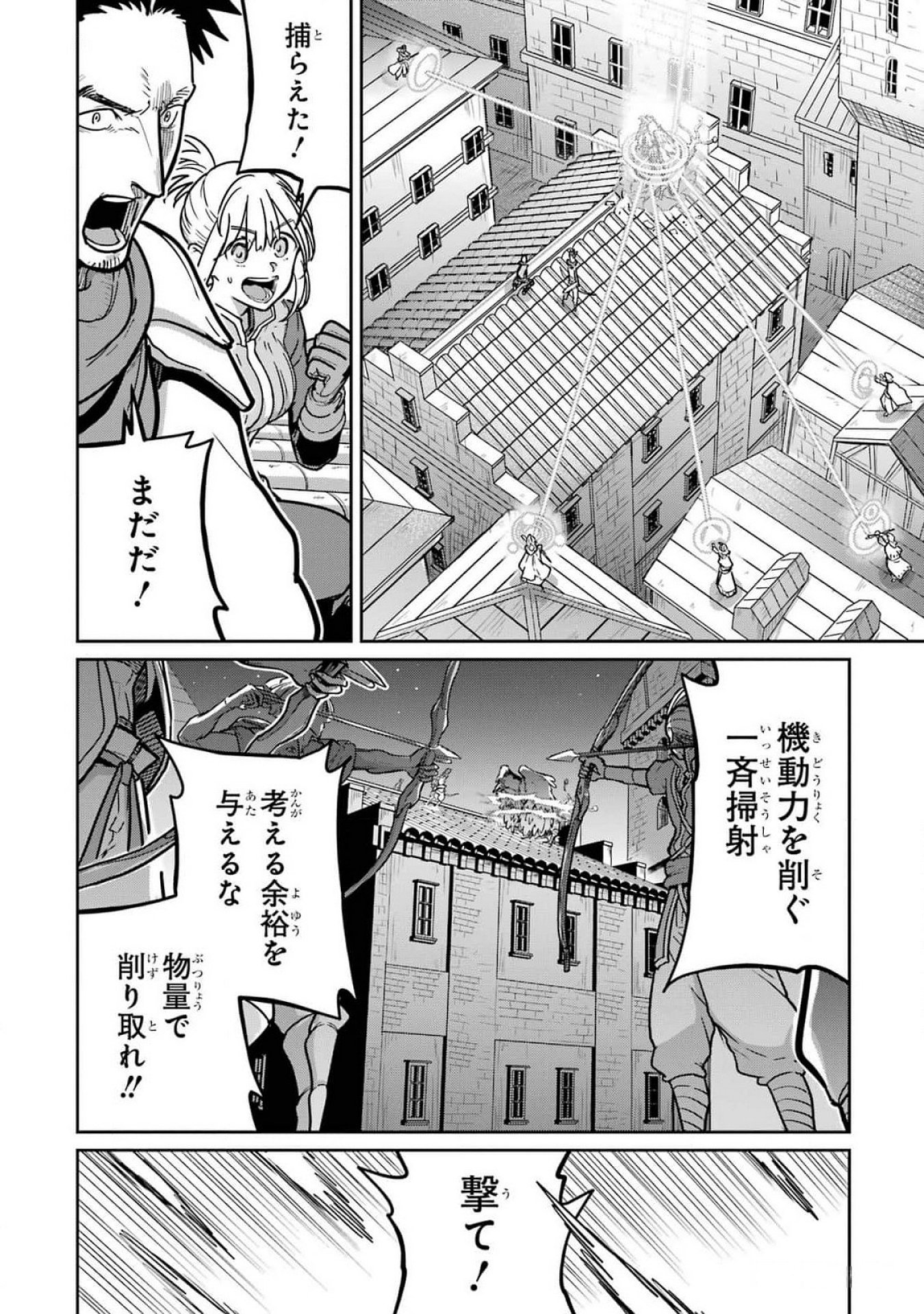 Read SAIKOU NANDO MEIKYUU DE PARTY NI OKIZARI NI SARETA S-RANK KENSHI, HONTOU NI MAYOI MAKUTTE DARE MO SHIRANAI SAISHINBU E: ORE NO KAN DA TO TABUN KOCCHI GA DEGUCHI DA TO OMOU Chapter 21 [High Quality / Full] - Page 6 - nicomanga.net