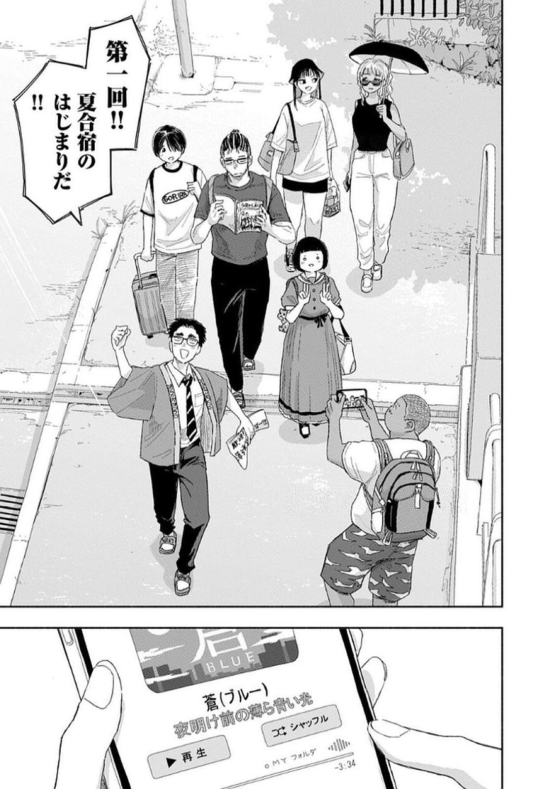 Read ZUTTO SEISHUN POI DESU YO Chapter 36 [High Quality / Full] - Page 15 - nicomanga.net