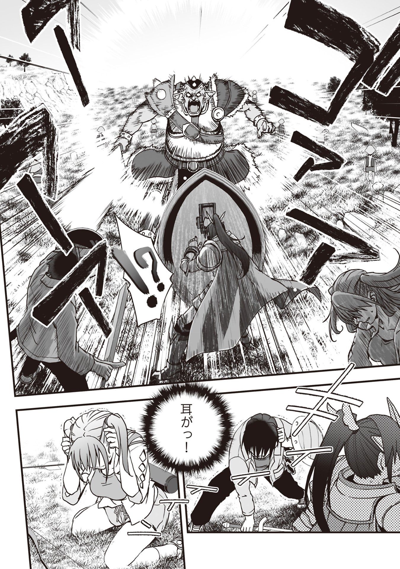 Read TOKYO DUNGEON TOWER: HEIBON KAISHAIN NO NARIAGARI MEIKYUU ROKU Chapter 7 [High Quality / Full] - Page 6 - nicomanga.net
