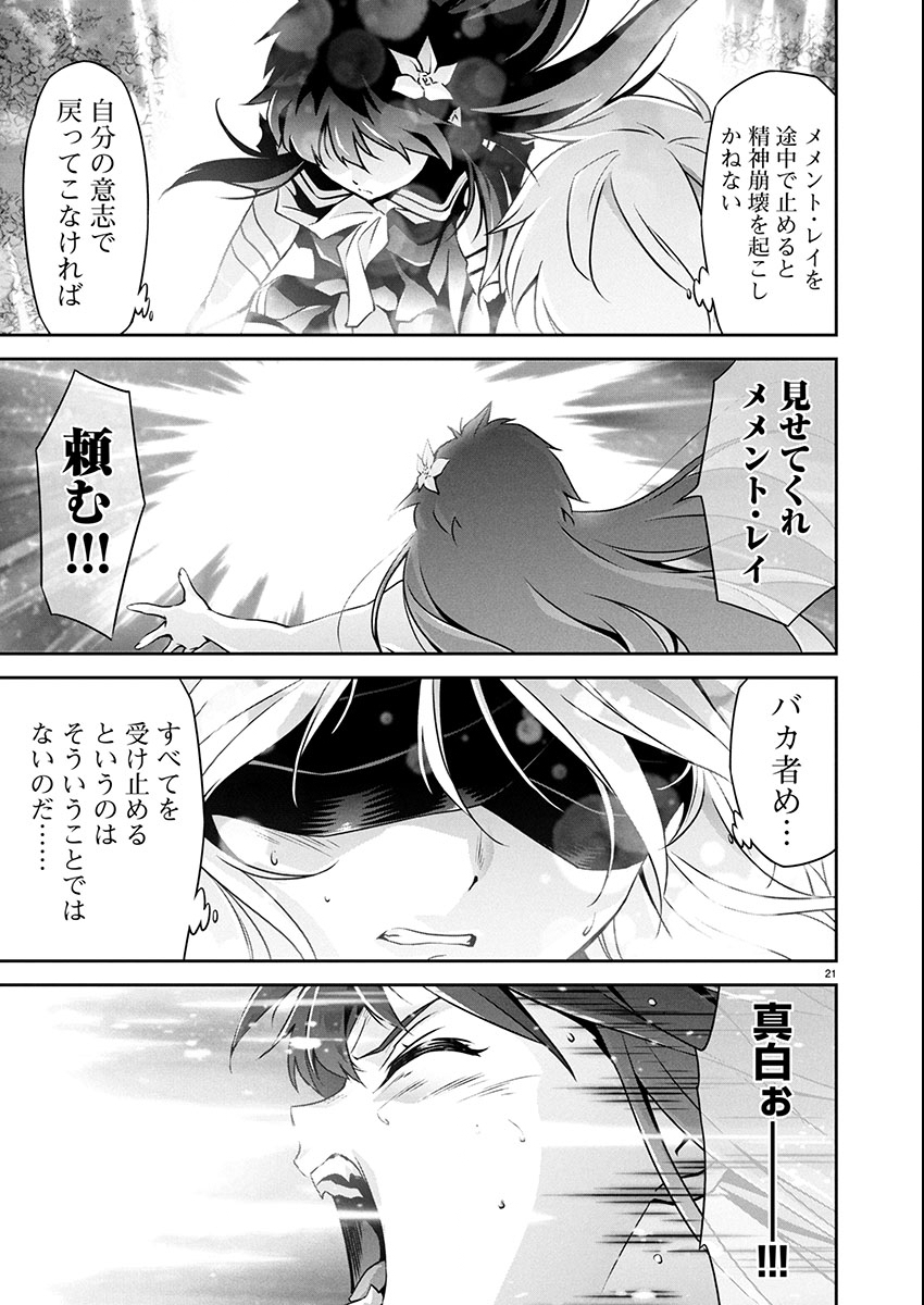 JINROUKI WINVURGA HANGYAKU-HEN Chap 28 - Pic 21