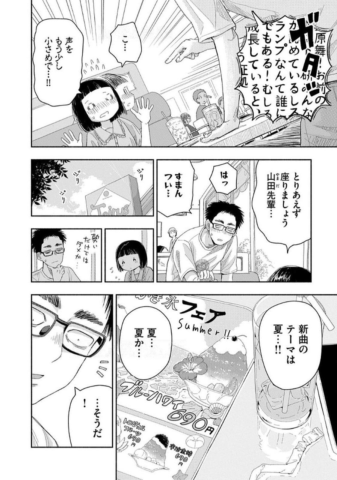 Read ZUTTO SEISHUN POI DESU YO Chapter 30 [High Quality / Full] - Page 2 - nicomanga.net