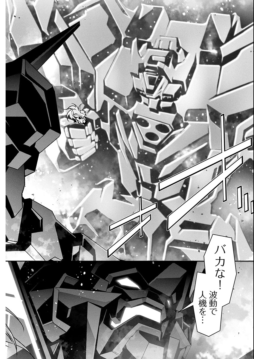 JINROUKI WINVURGA HANGYAKU-HEN Chap 28 - Pic 10
