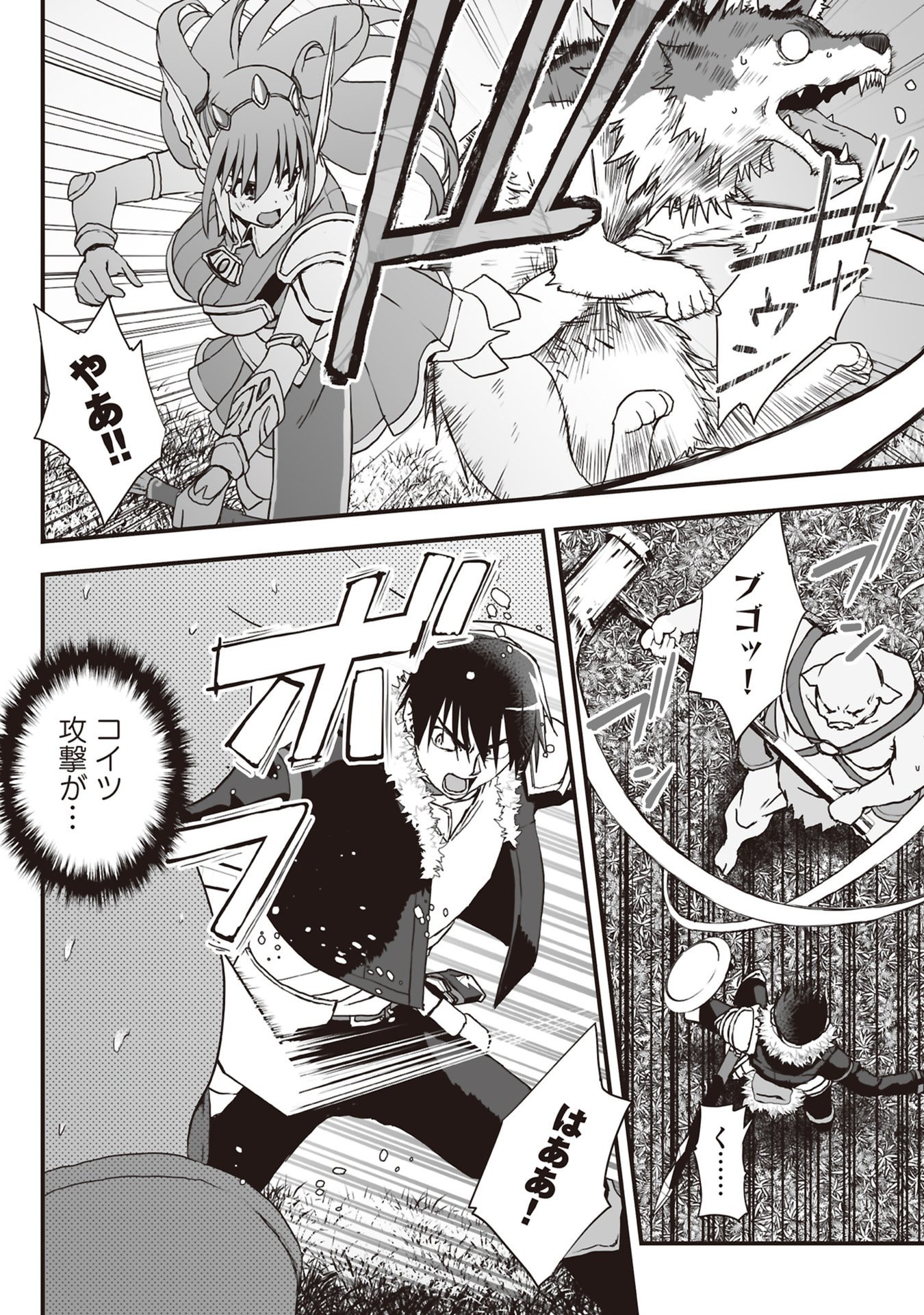 Read TOKYO DUNGEON TOWER: HEIBON KAISHAIN NO NARIAGARI MEIKYUU ROKU Chapter 9 [High Quality / Full] - Page 4 - nicomanga.net