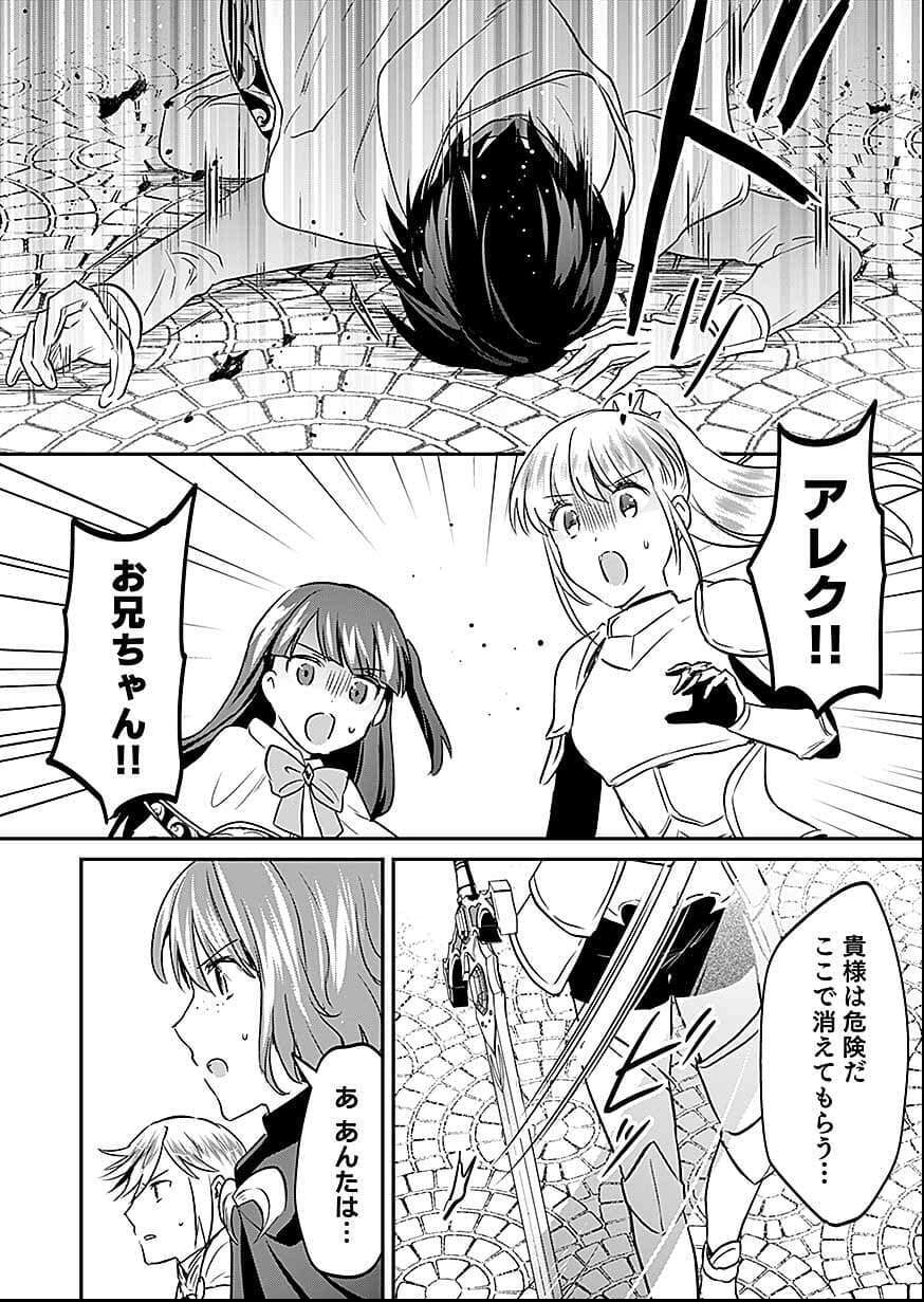Read SHIRO NO NECROMANCER ~SHIRYOU OU E NO MICHI~ RAW Chapter 57 [High Quality / Full] - Page 12 - nicomanga.net