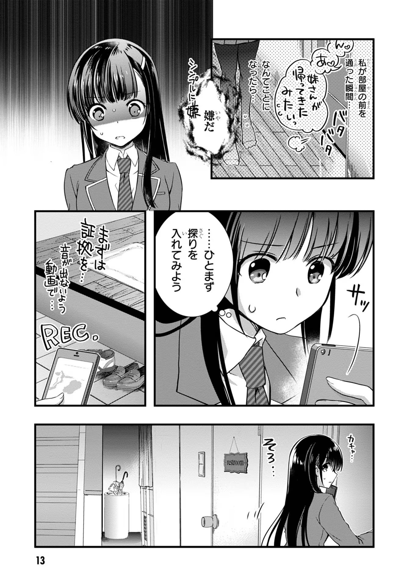 Read MAMAHAHA NO TSUREGO GA MOTO KANODATTA Chapter 14 [High Quality / Full] - Page 13 - nicomanga.net