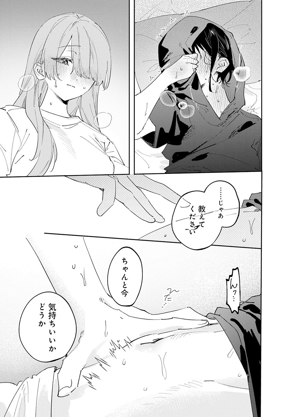 Read KOUTSUGOU SEMI-FRIEND Chapter 36.5 [High Quality / Full] - Page 13 - nicomanga.com