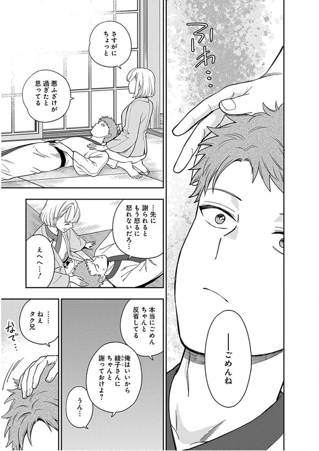 Read MUSUME JANAKUTE, WATASHI GA SUKI NANO!? Chapter 18 [High Quality / Full] - Page 5 - nicomanga.net