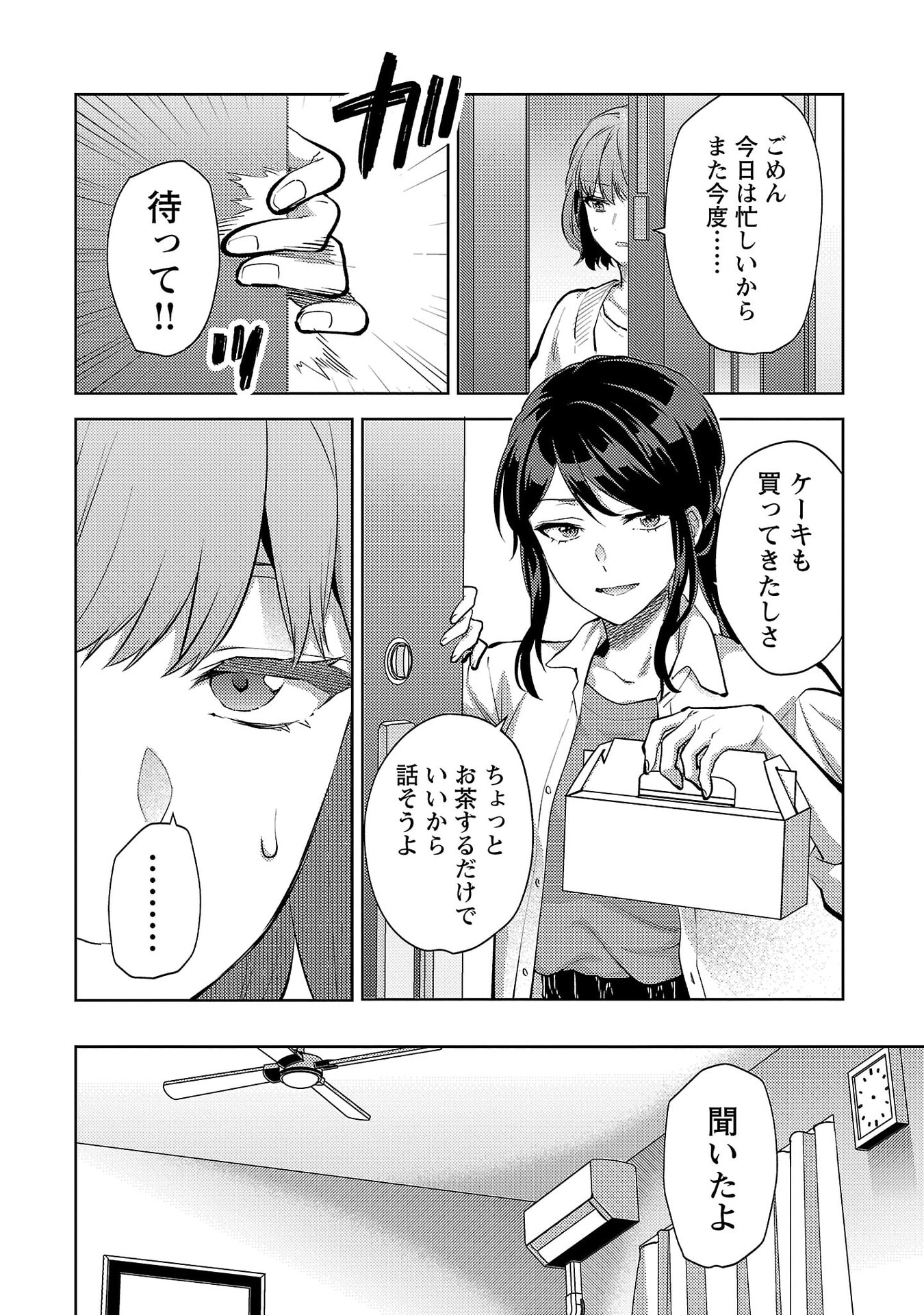 Read KARESHI GA IRUNO NI Chapter 69 [High Quality / Full] - Page 2 - nicomanga.net