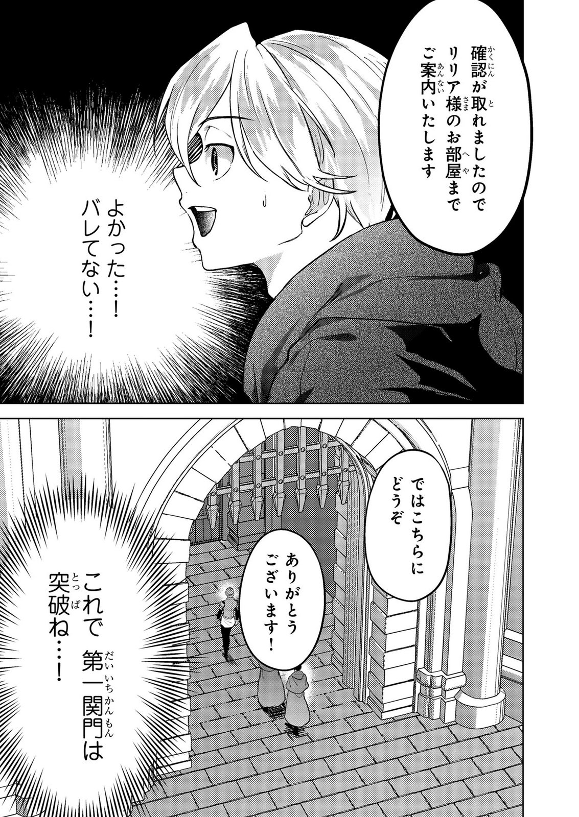 Read KONYAKU HAKI SHITA WO BAKA NA OUJI WA HOTTOITE, AKUYAKU REIJOU WA SEIREI NO MORI DE SHIAWASE NI NARIMASU. Chapter 25 [High Quality / Full] - Page 17 - nicomanga.net