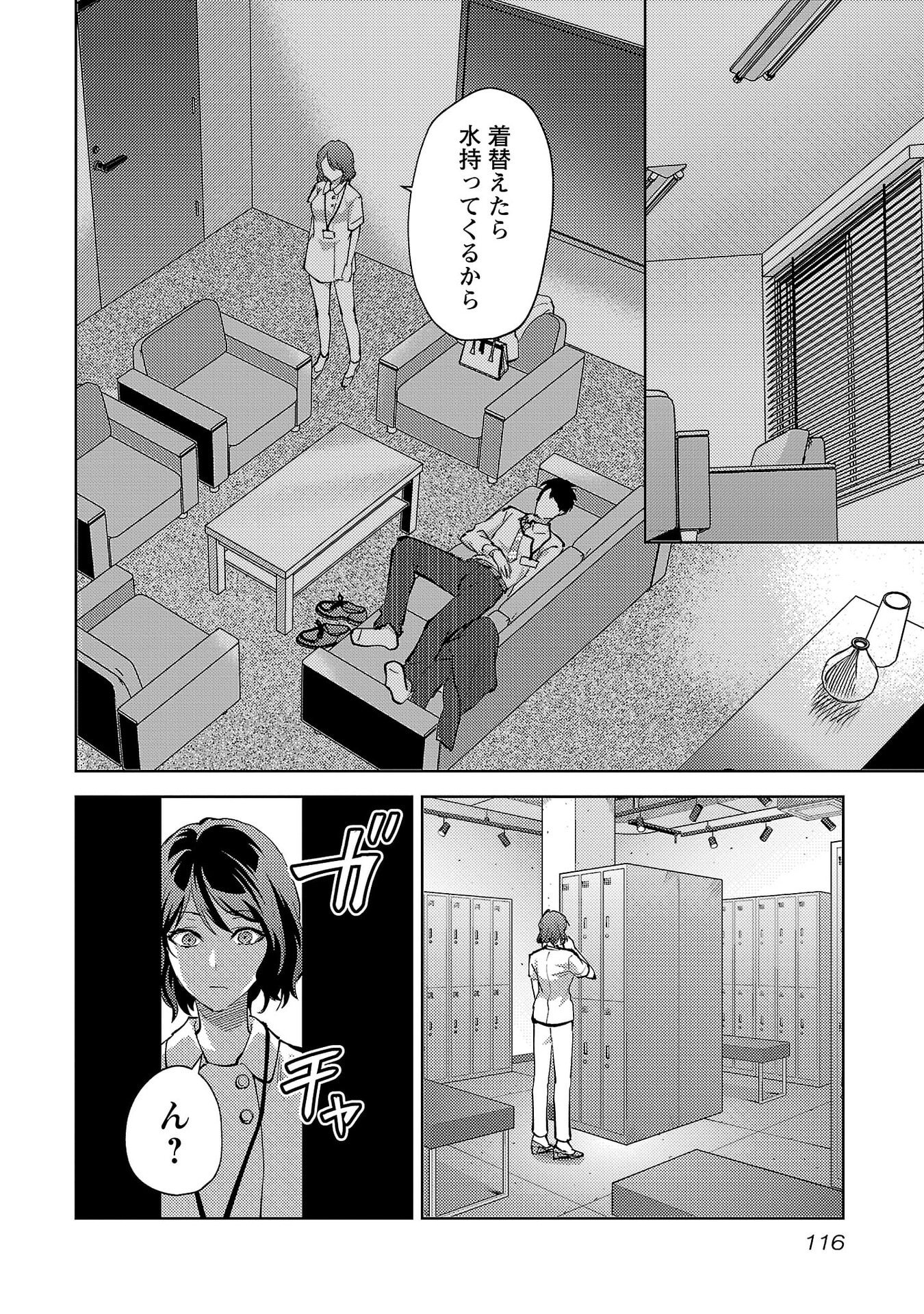 Read KARESHI GA IRUNO NI Chapter 71 [High Quality / Full] - Page 10 - nicomanga.net