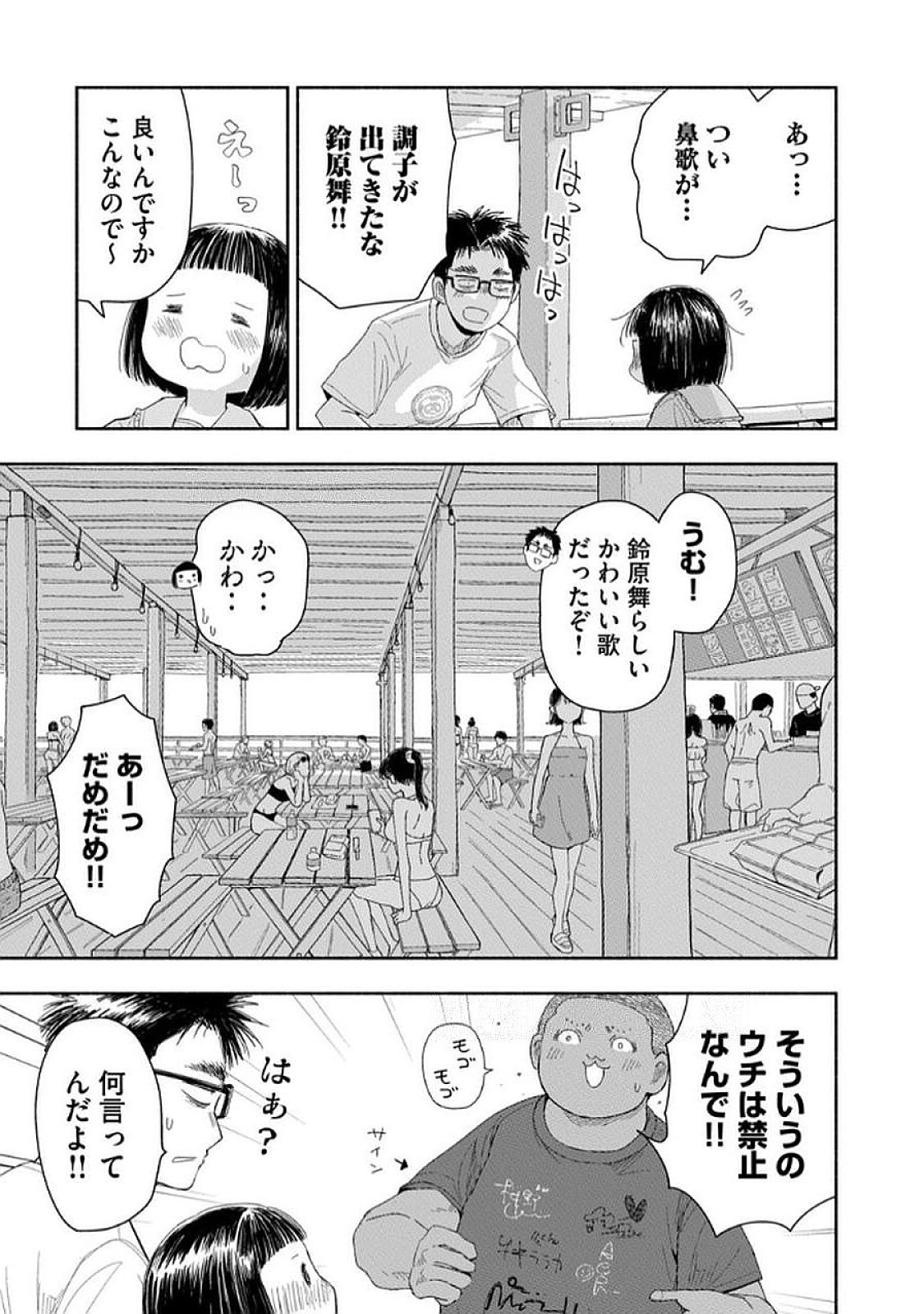 Read ZUTTO SEISHUN POI DESU YO Chapter 30 [High Quality / Full] - Page 15 - nicomanga.net