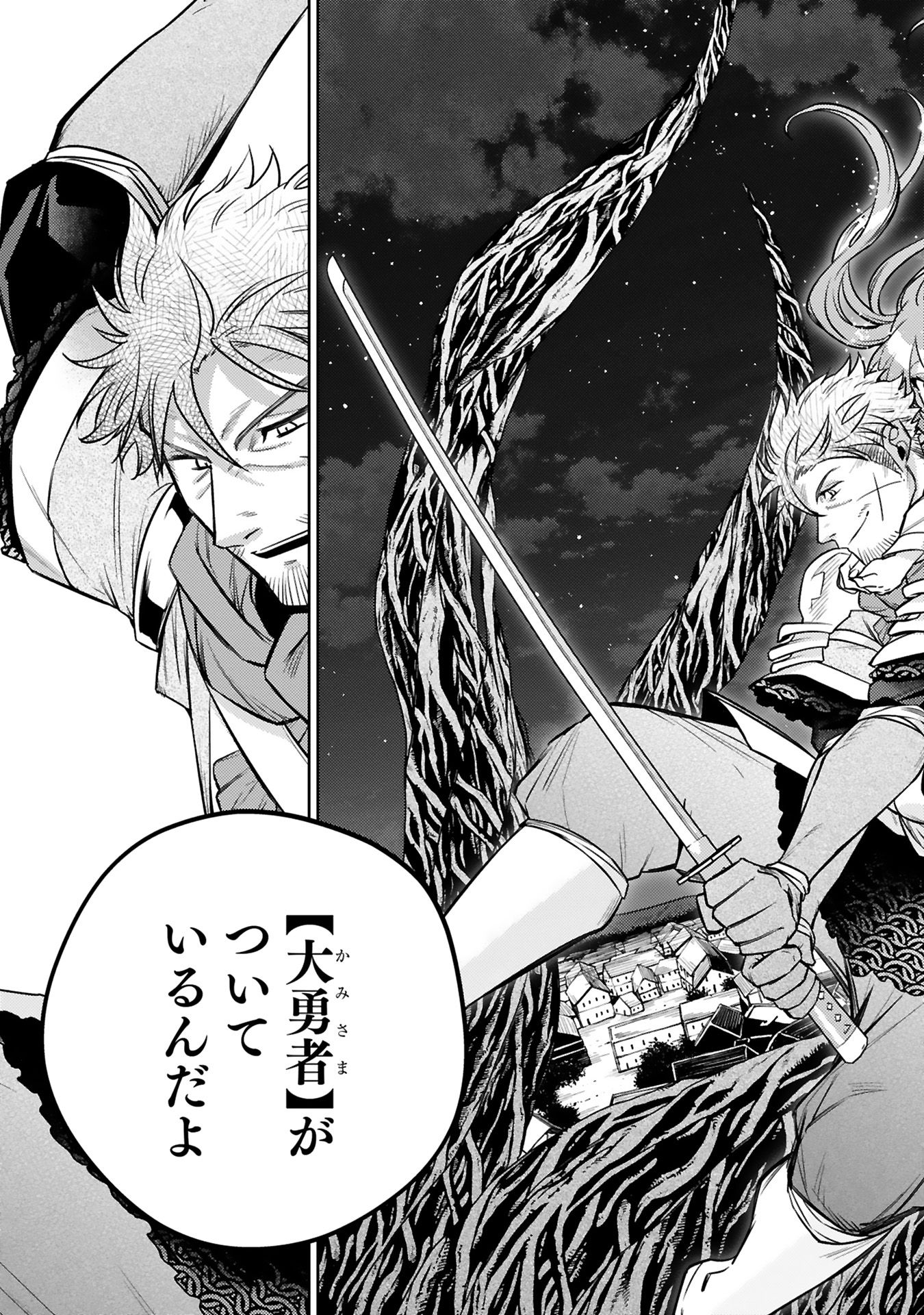 Read ARAFO BOUKENSHA, DENSETSU NI NARU - SS RANK NO MUSUME NI KYOUKA SARETARA SSS RANK NI NARIMASHITA Chapter 41 [High Quality / Full] - Page 25 - nicomanga.net