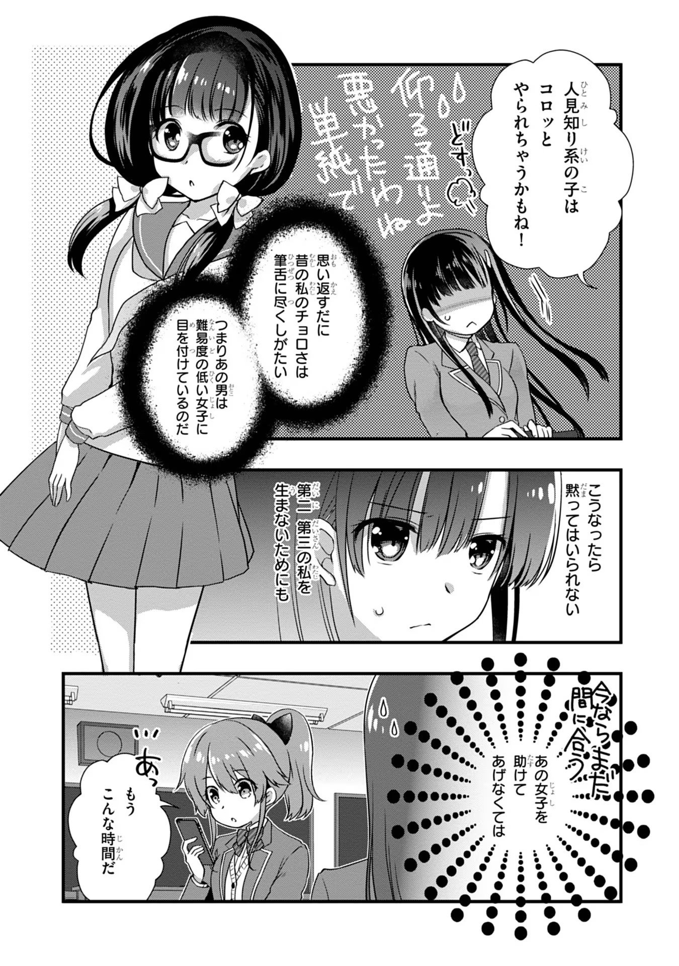 Read MAMAHAHA NO TSUREGO GA MOTO KANODATTA Chapter 14 [High Quality / Full] - Page 8 - nicomanga.net