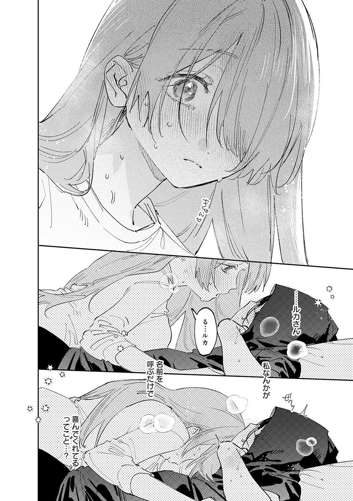 Read KOUTSUGOU SEMI-FRIEND Chapter 36.5 [High Quality / Full] - Page 10 - nicomanga.com