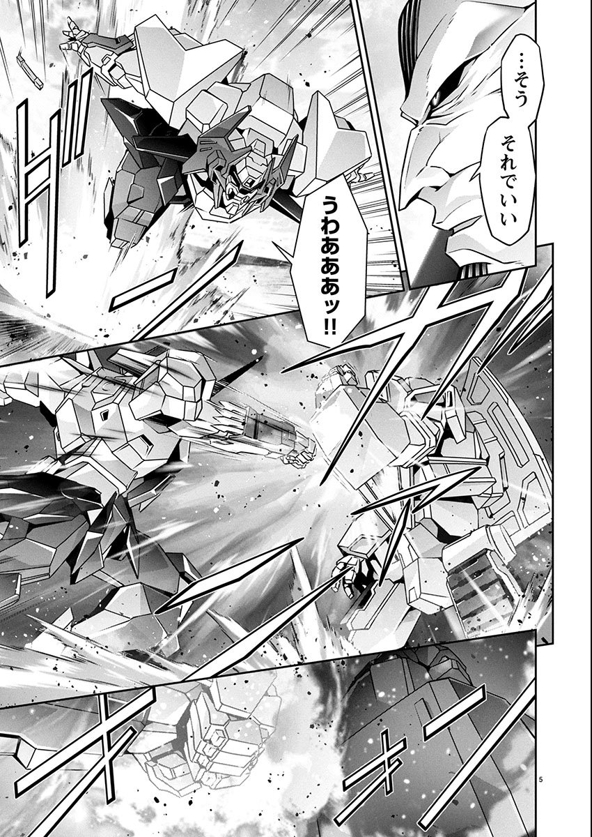 JINROUKI WINVURGA HANGYAKU-HEN Chap 27 - Pic 5