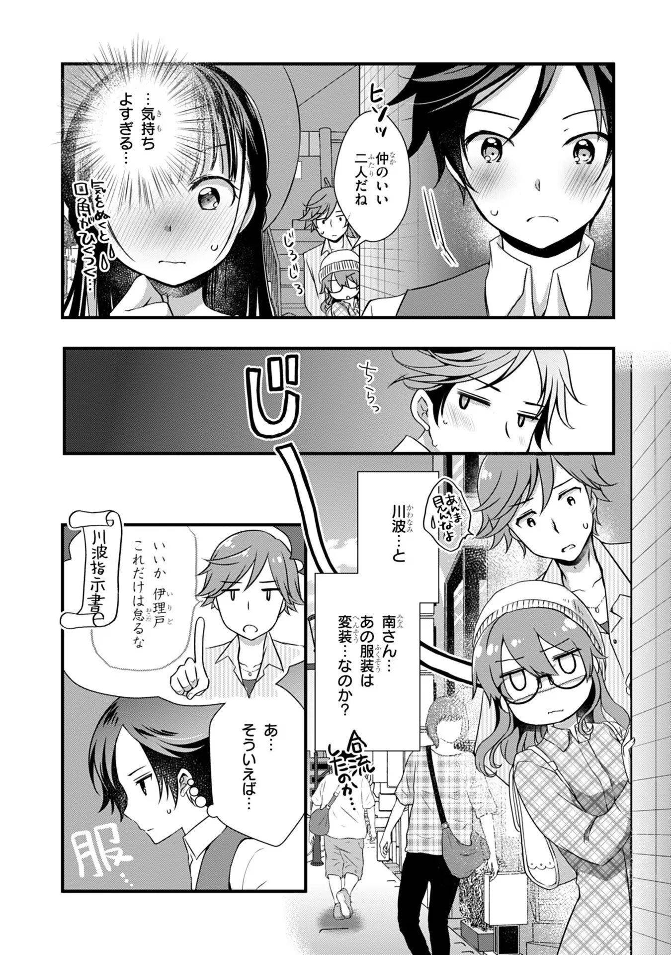 Read MAMAHAHA NO TSUREGO GA MOTO KANODATTA Chapter 17 [High Quality / Full] - Page 8 - nicomanga.net