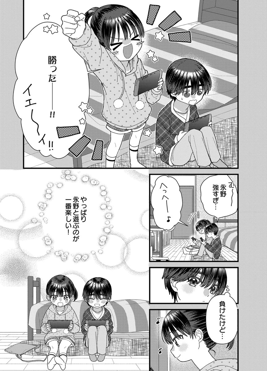 Read FURETAI SAKARI: YOSHITAKA-KUN NO DEKIAI WA, YUUTOUSEI SHIKKAKU Chapter 21 [High Quality / Full] - Page 17 - nicomanga.net