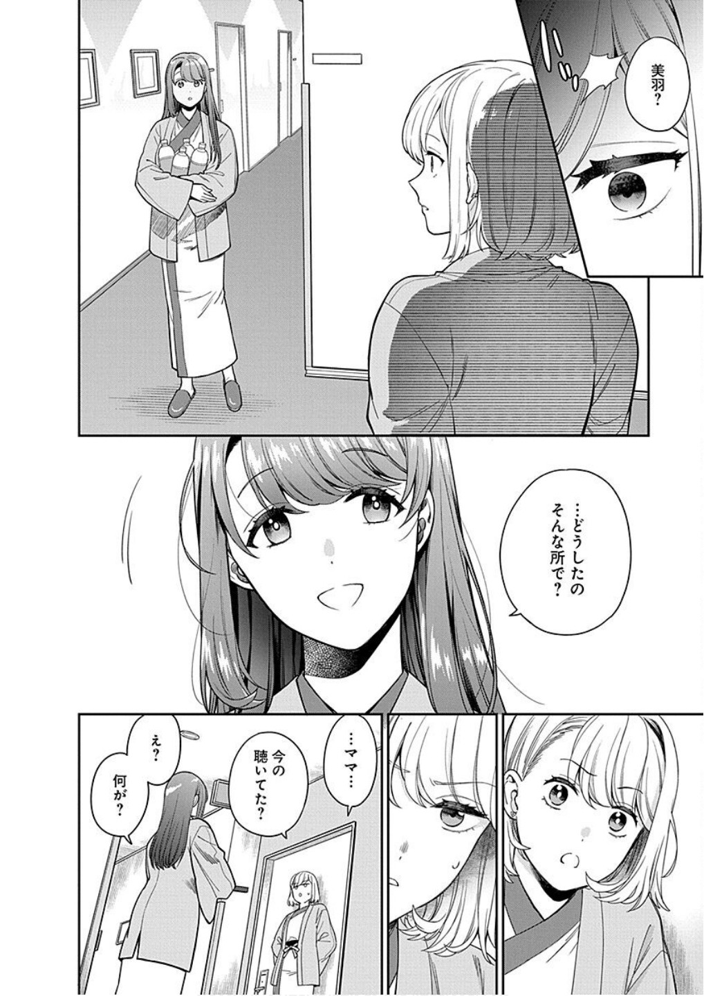 Read MUSUME JANAKUTE, WATASHI GA SUKI NANO!? Chapter 18 [High Quality / Full] - Page 10 - nicomanga.net