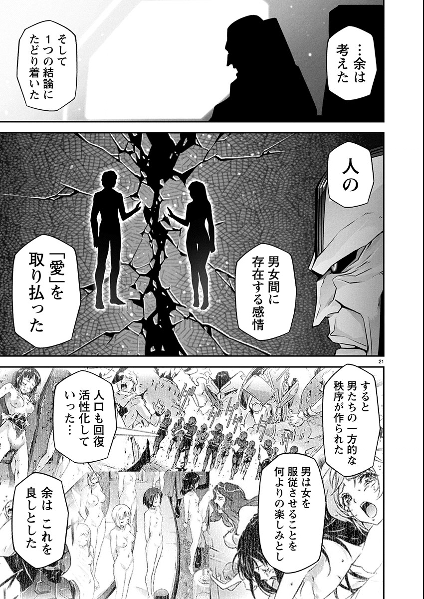 JINROUKI WINVURGA HANGYAKU-HEN Chap 27 - Pic 21