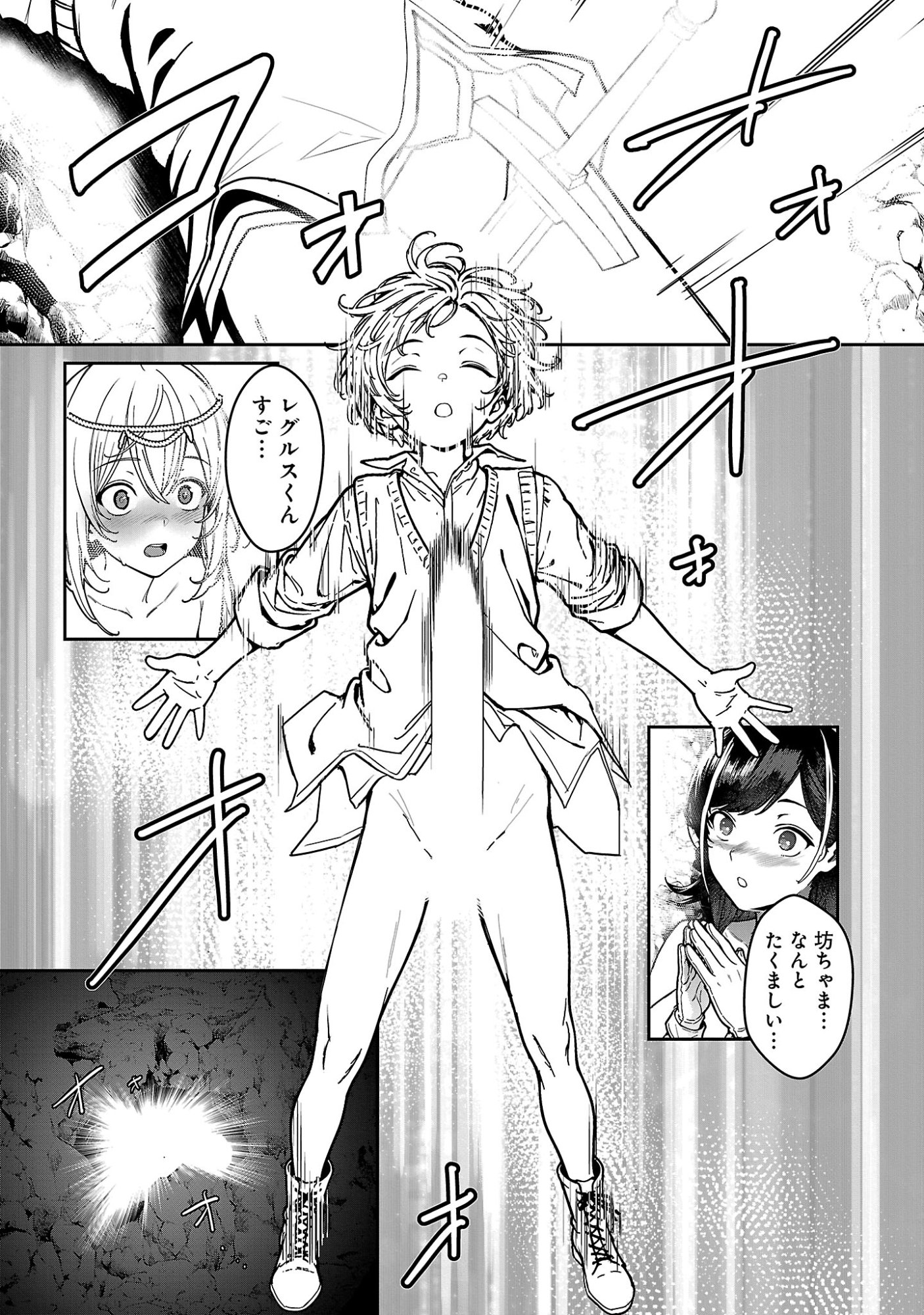 Read TOUSAN WA "KENSEI", KAASAN WA "KENSHIN", BOKU WA "OCHI〇PO CHANBARA MASTER" Chapter 2.4 [High Quality / Full] - Page 9 - nicomanga.net