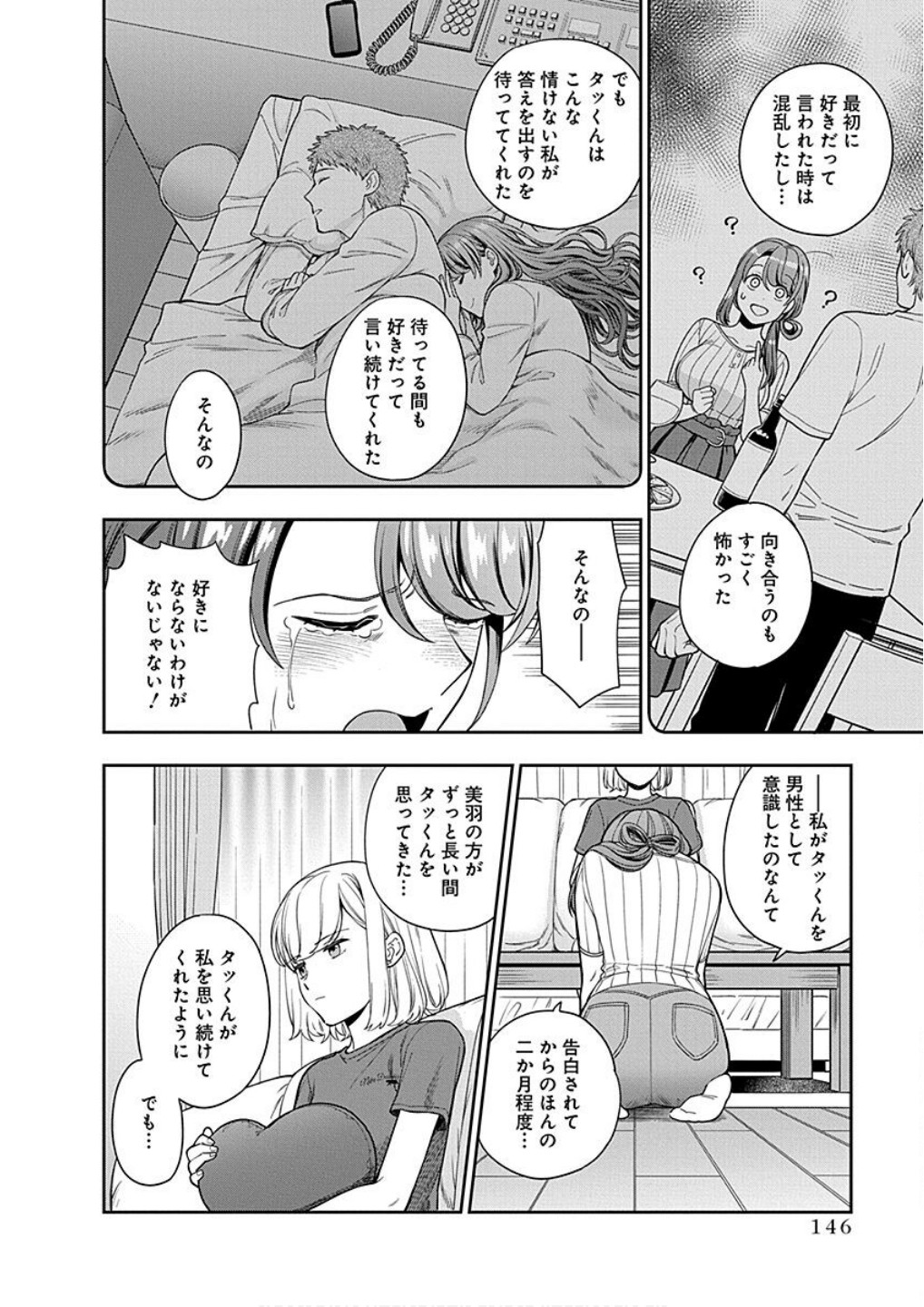 Read MUSUME JANAKUTE, WATASHI GA SUKI NANO!? Chapter 20 [High Quality / Full] - Page 18 - nicomanga.net