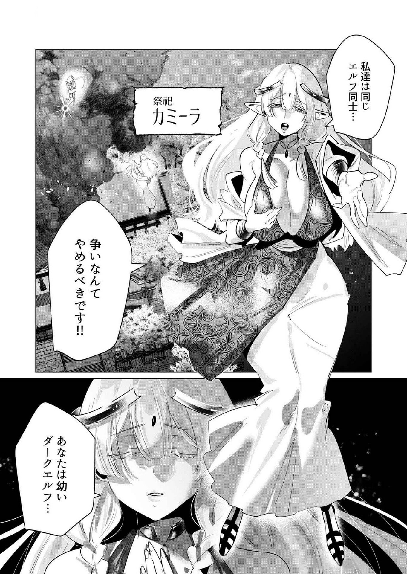 Read YUUSHA-SAMA WA HOUSHUU NI HITODZUMA WO GOKIBOU DESU Chapter 17 [High Quality / Full] - Page 17 - nicomanga.net
