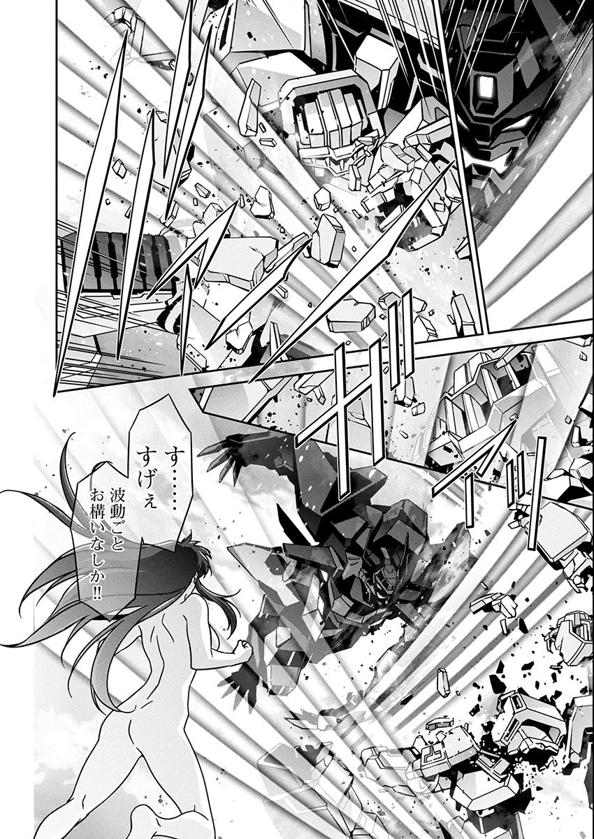JINROUKI WINVURGA HANGYAKU-HEN Chap 28 - Pic 4