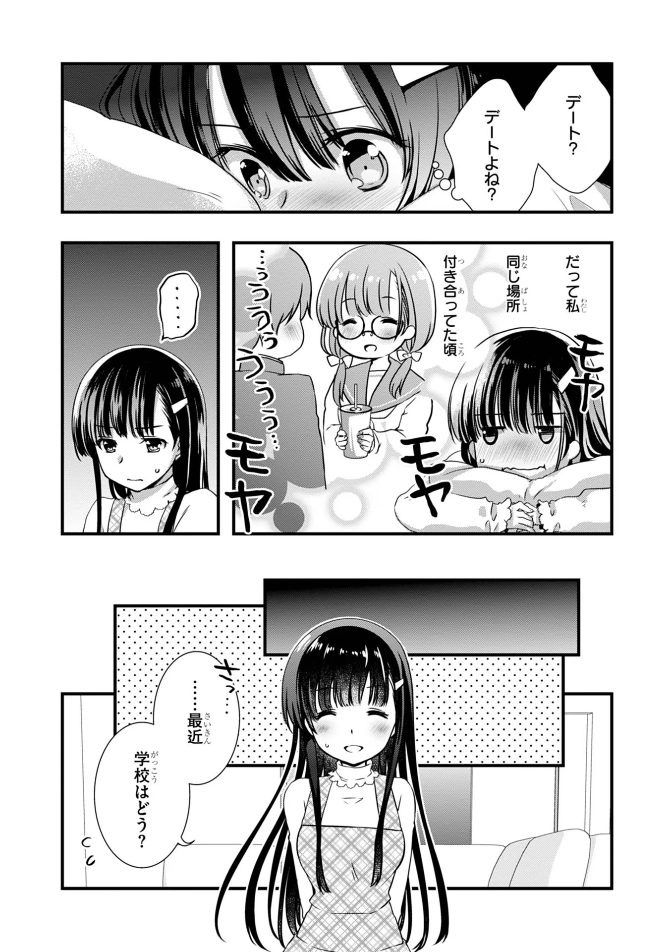 Read MAMAHAHA NO TSUREGO GA MOTO KANODATTA Chapter 14 [High Quality / Full] - Page 4 - nicomanga.net