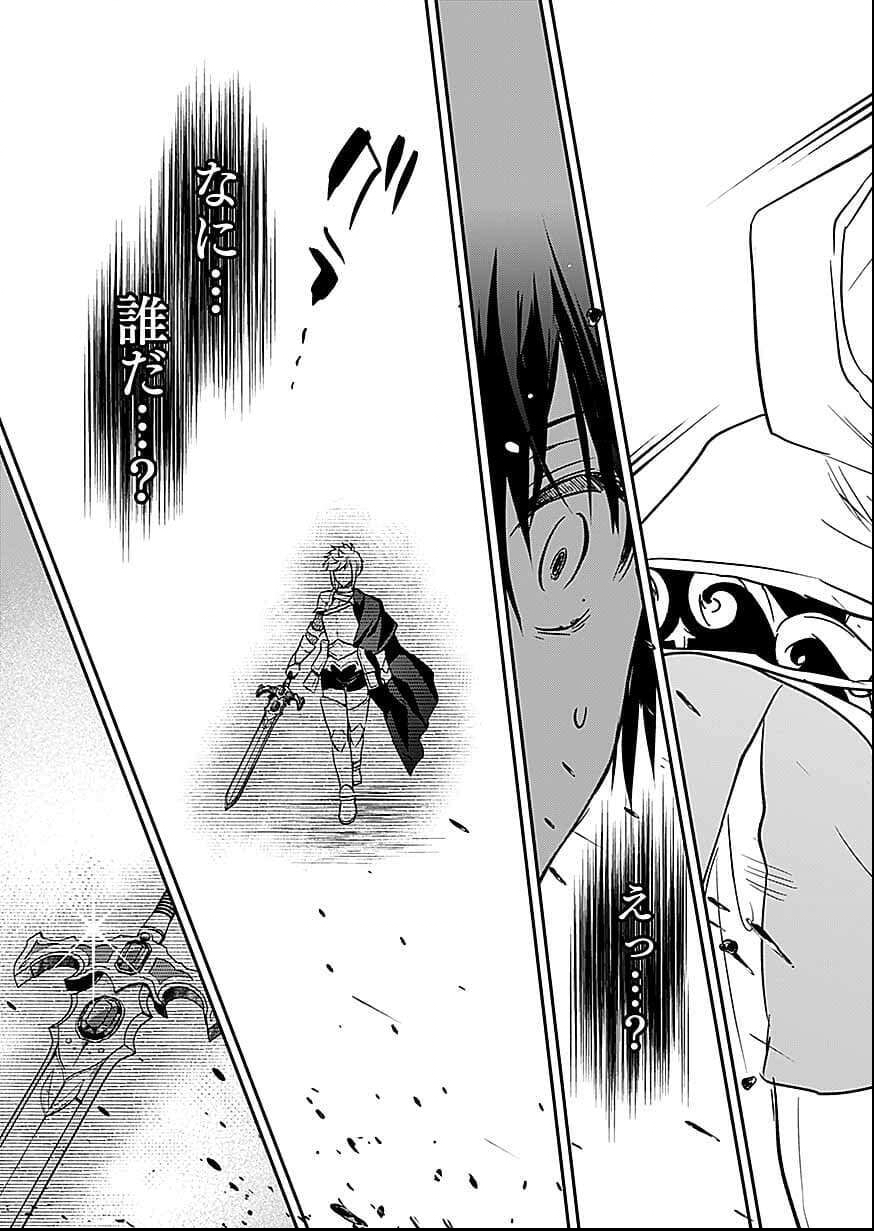 Read SHIRO NO NECROMANCER ~SHIRYOU OU E NO MICHI~ RAW Chapter 57 [High Quality / Full] - Page 11 - nicomanga.net