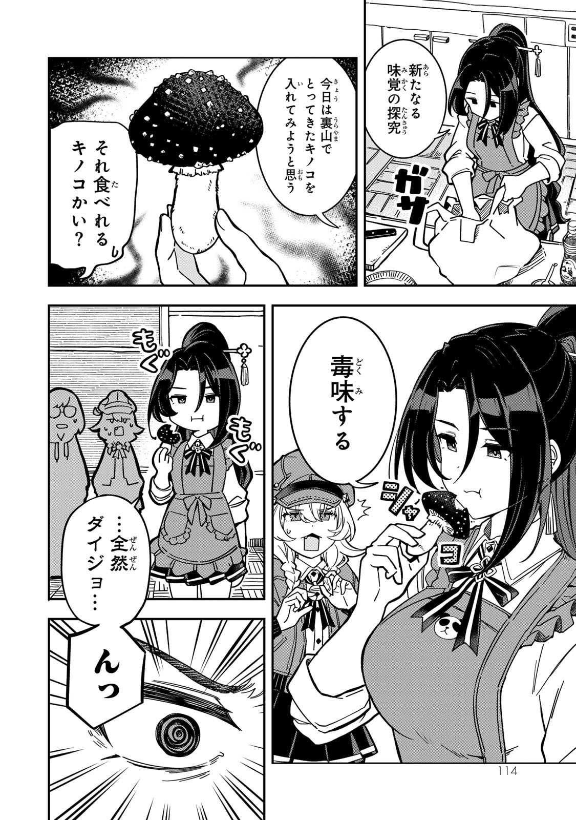 Read OCCULT TIMES! Chapter 7 [High Quality / Full] - Page 8 - nicomanga.com