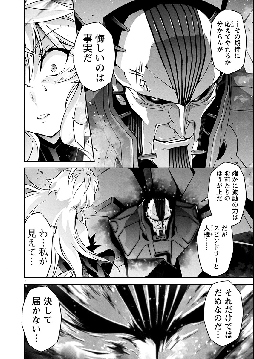 JINROUKI WINVURGA HANGYAKU-HEN Chap 28 - Pic 8