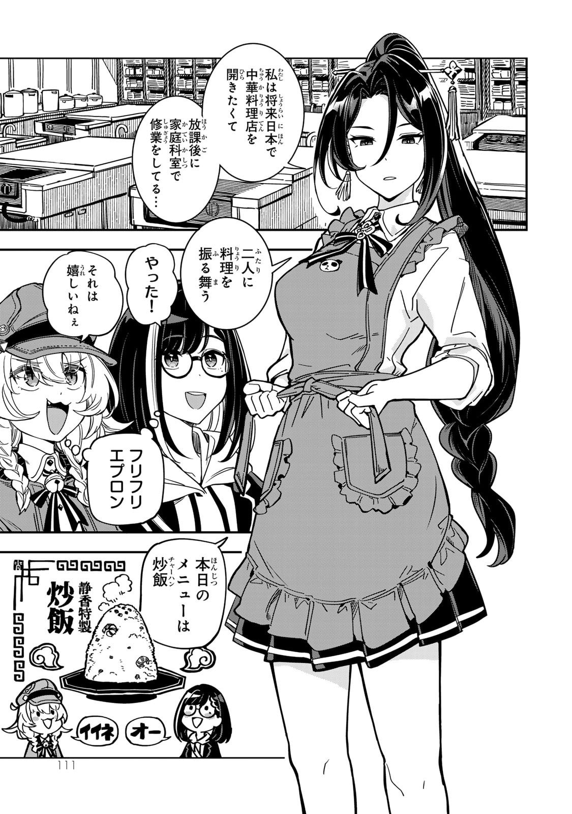 Read OCCULT TIMES! Chapter 7 [High Quality / Full] - Page 5 - nicomanga.com