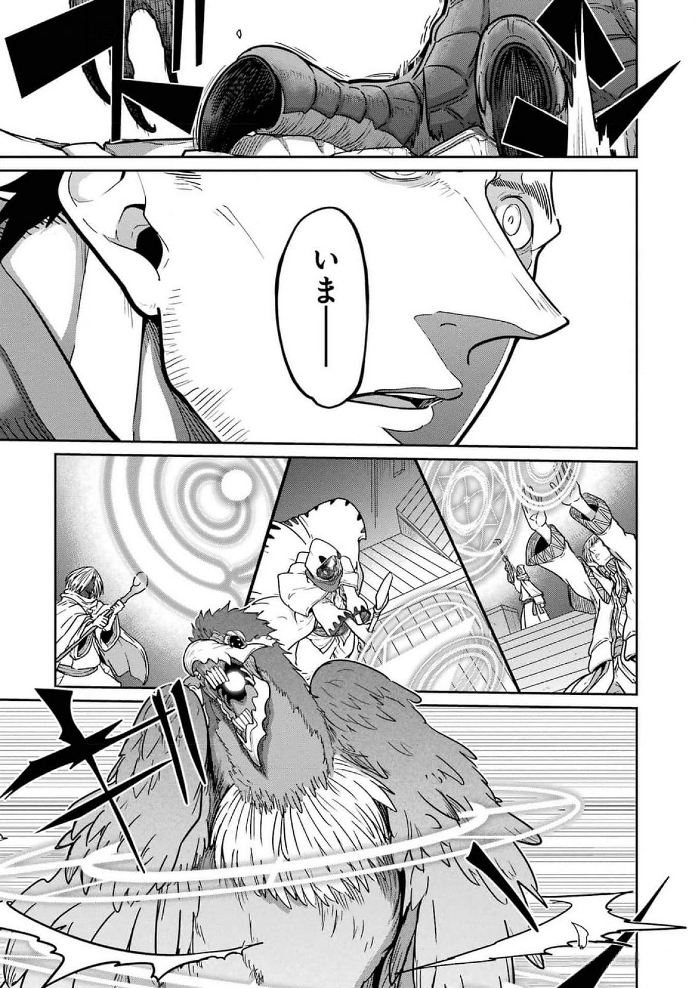 Read SAIKOU NANDO MEIKYUU DE PARTY NI OKIZARI NI SARETA S-RANK KENSHI, HONTOU NI MAYOI MAKUTTE DARE MO SHIRANAI SAISHINBU E: ORE NO KAN DA TO TABUN KOCCHI GA DEGUCHI DA TO OMOU Chapter 21 [High Quality / Full] - Page 5 - nicomanga.net