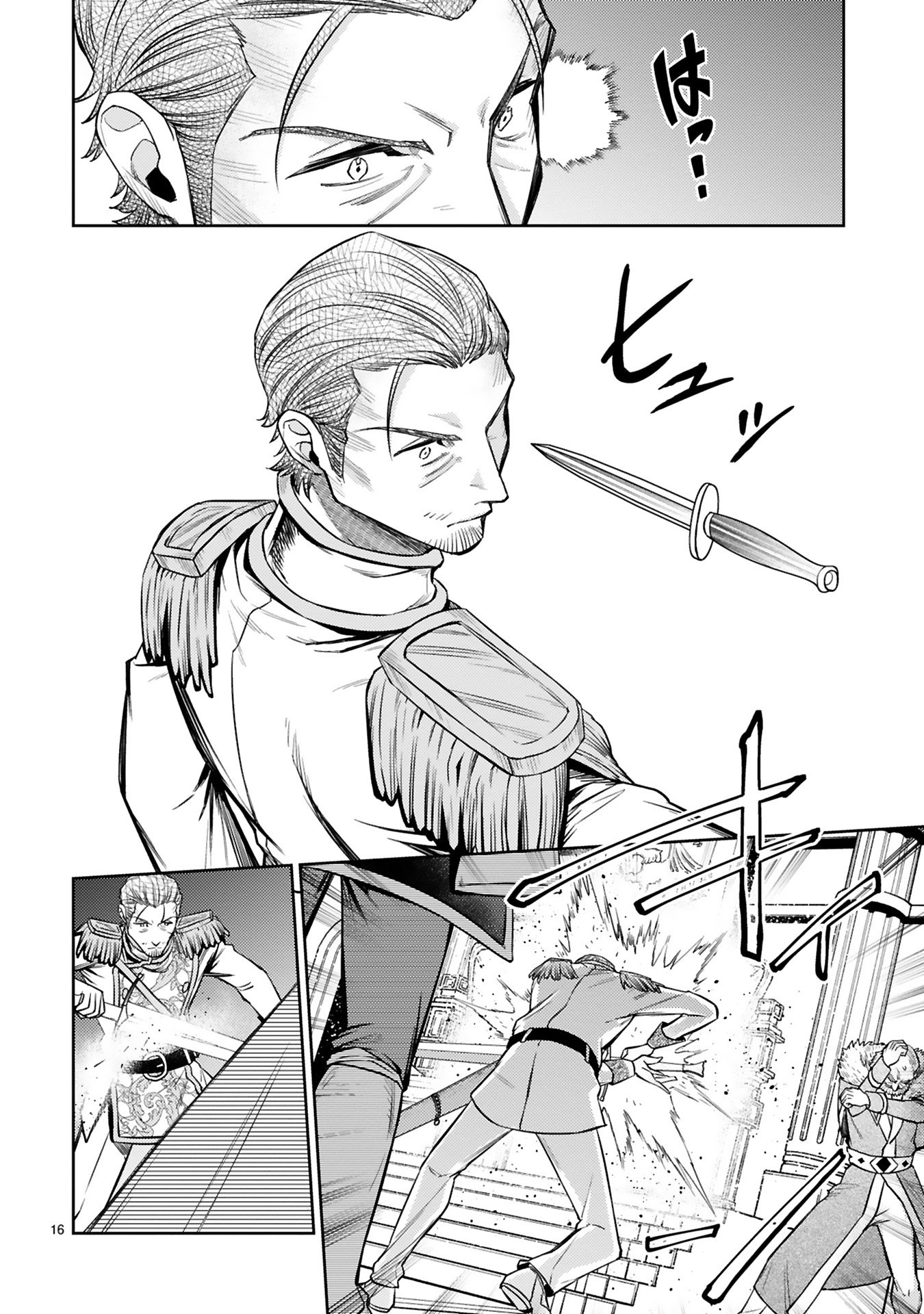 Read ARAFO BOUKENSHA, DENSETSU NI NARU - SS RANK NO MUSUME NI KYOUKA SARETARA SSS RANK NI NARIMASHITA Chapter 43 [High Quality / Full] - Page 16 - nicomanga.net