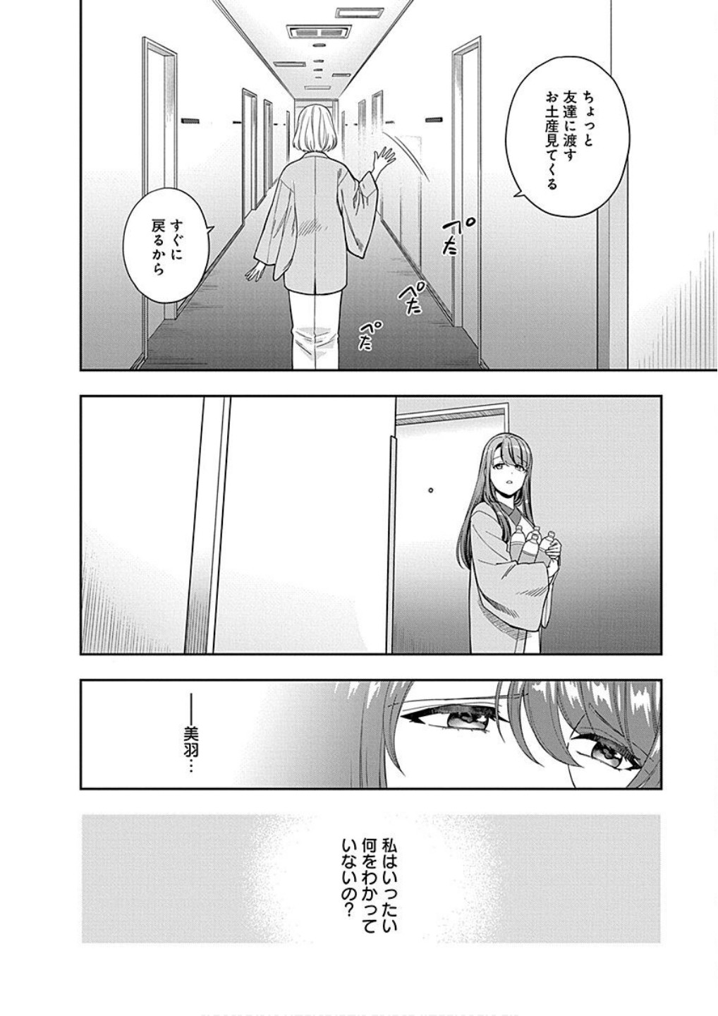 Read MUSUME JANAKUTE, WATASHI GA SUKI NANO!? Chapter 18 [High Quality / Full] - Page 14 - nicomanga.net