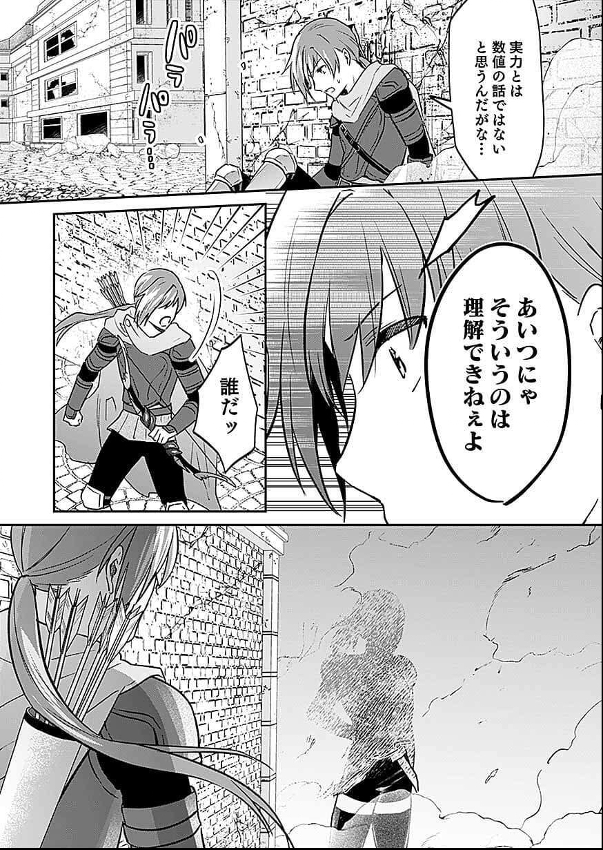 Read SHIRO NO NECROMANCER ~SHIRYOU OU E NO MICHI~ RAW Chapter 57 [High Quality / Full] - Page 30 - nicomanga.net