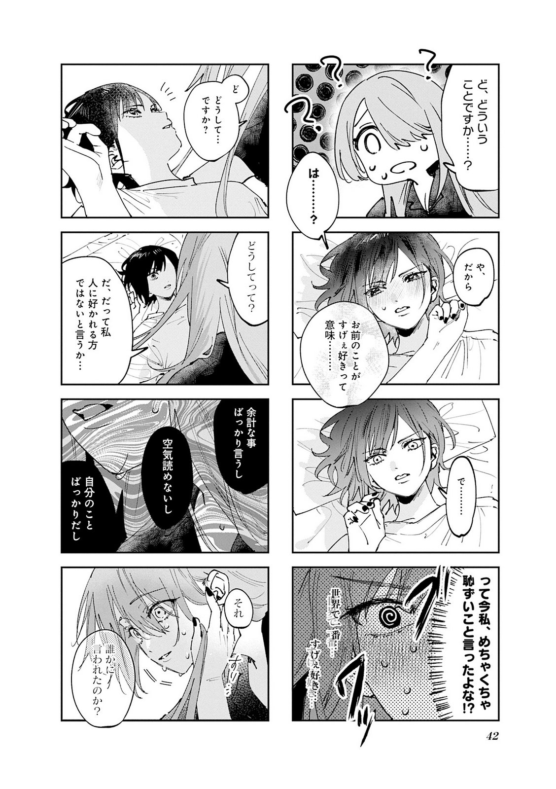 Read KOUTSUGOU SEMI-FRIEND Chapter 33 [High Quality / Full] - Page 2 - nicomanga.net