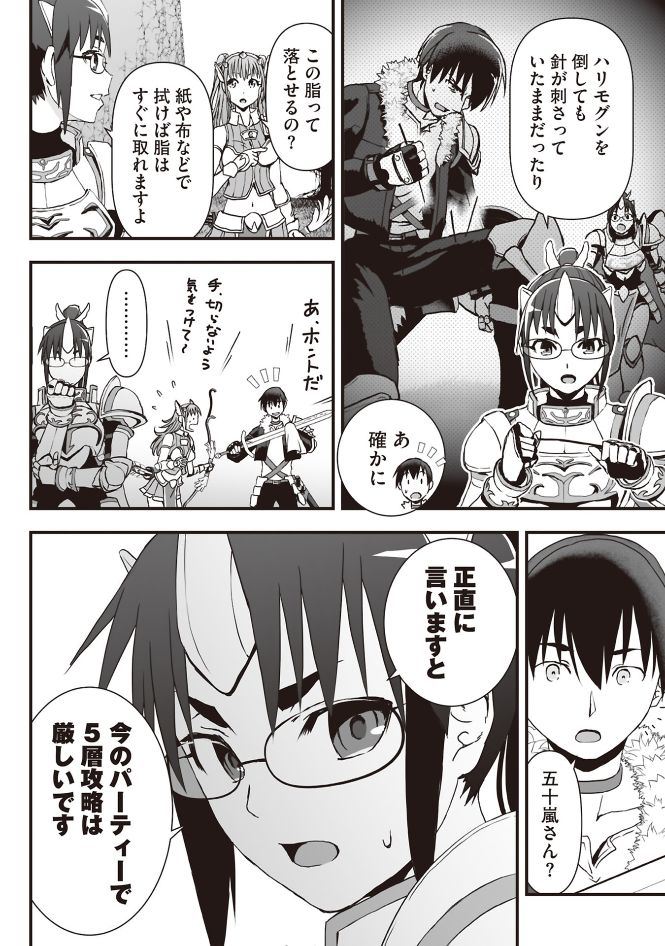 Read TOKYO DUNGEON TOWER: HEIBON KAISHAIN NO NARIAGARI MEIKYUU ROKU Chapter 9 [High Quality / Full] - Page 12 - nicomanga.net