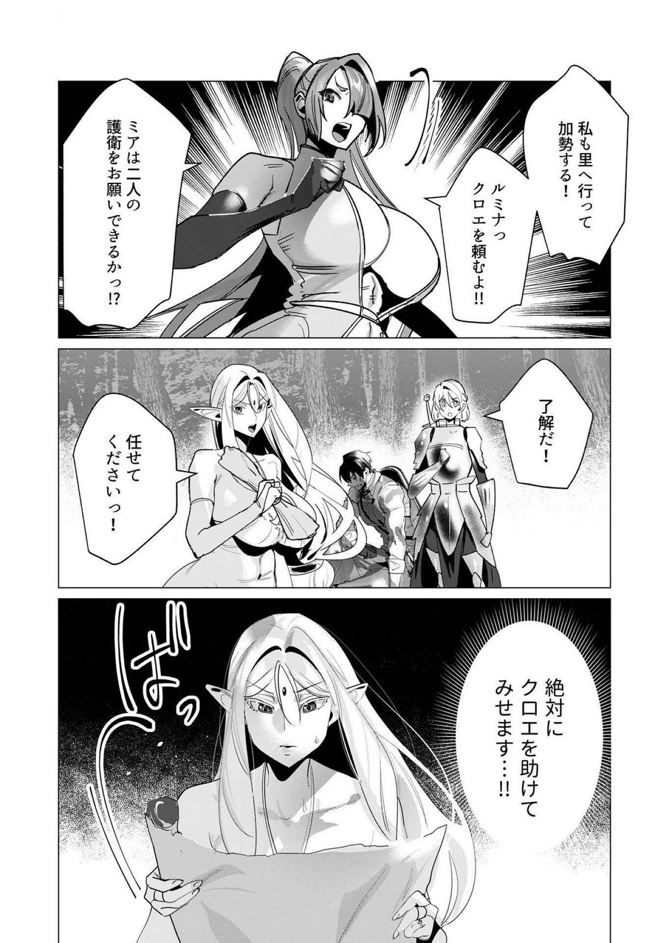 Read YUUSHA-SAMA WA HOUSHUU NI HITODZUMA WO GOKIBOU DESU Chapter 17 [High Quality / Full] - Page 12 - nicomanga.net