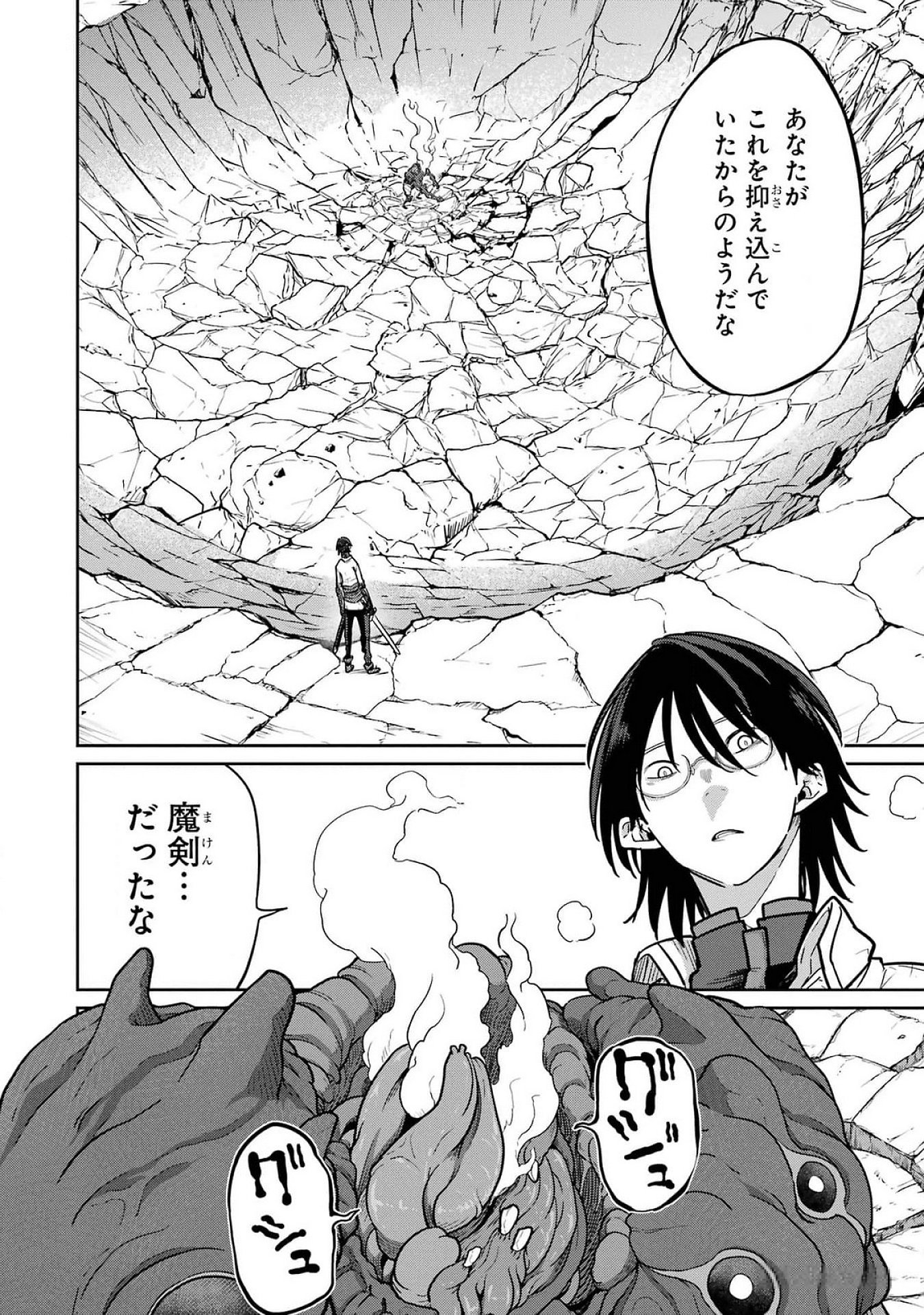 Read SAIKOU NANDO MEIKYUU DE PARTY NI OKIZARI NI SARETA S-RANK KENSHI, HONTOU NI MAYOI MAKUTTE DARE MO SHIRANAI SAISHINBU E: ORE NO KAN DA TO TABUN KOCCHI GA DEGUCHI DA TO OMOU Chapter 23 [High Quality / Full] - Page 18 - nicomanga.net
