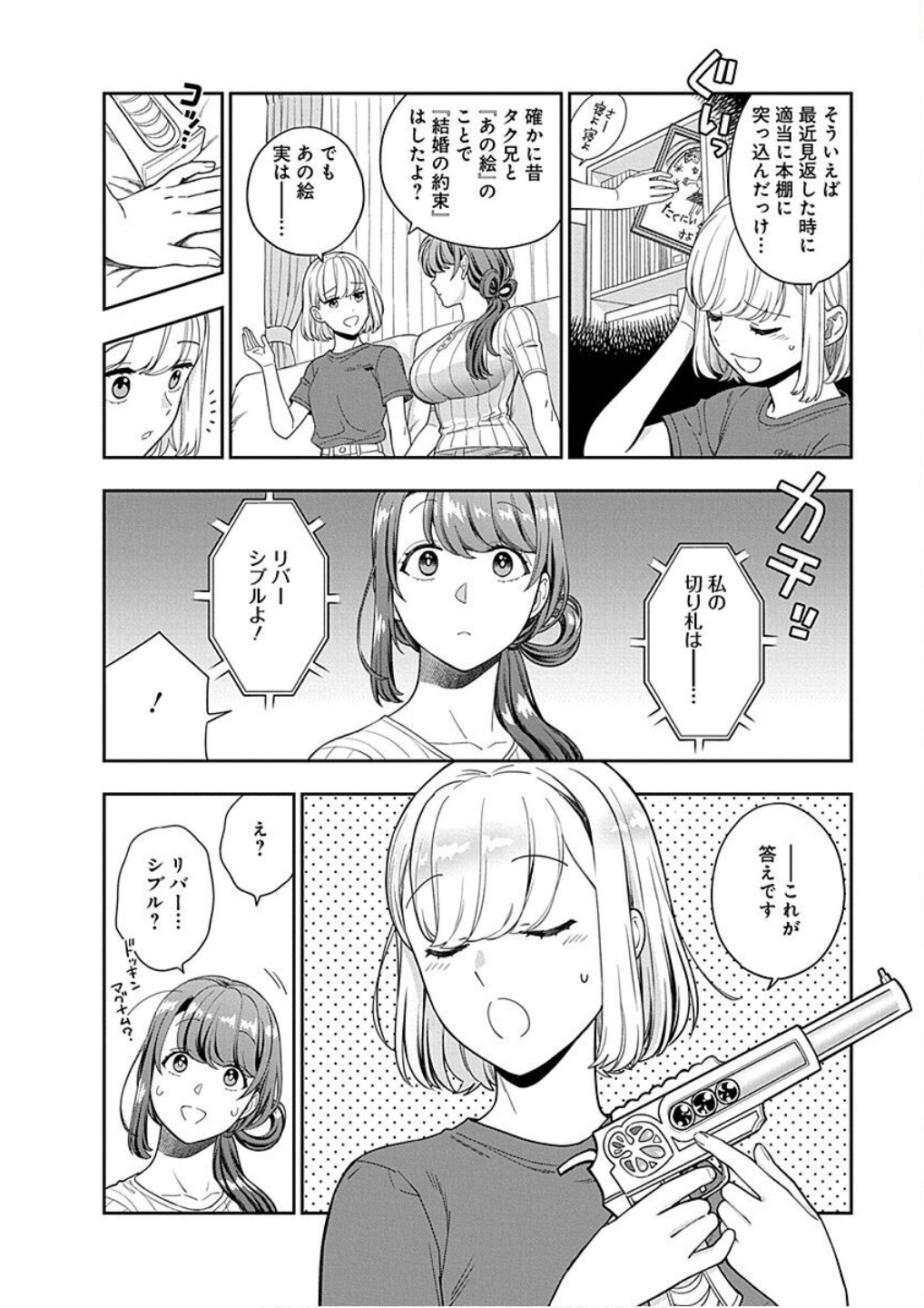 Read MUSUME JANAKUTE, WATASHI GA SUKI NANO!? Chapter 20 [High Quality / Full] - Page 30 - nicomanga.net