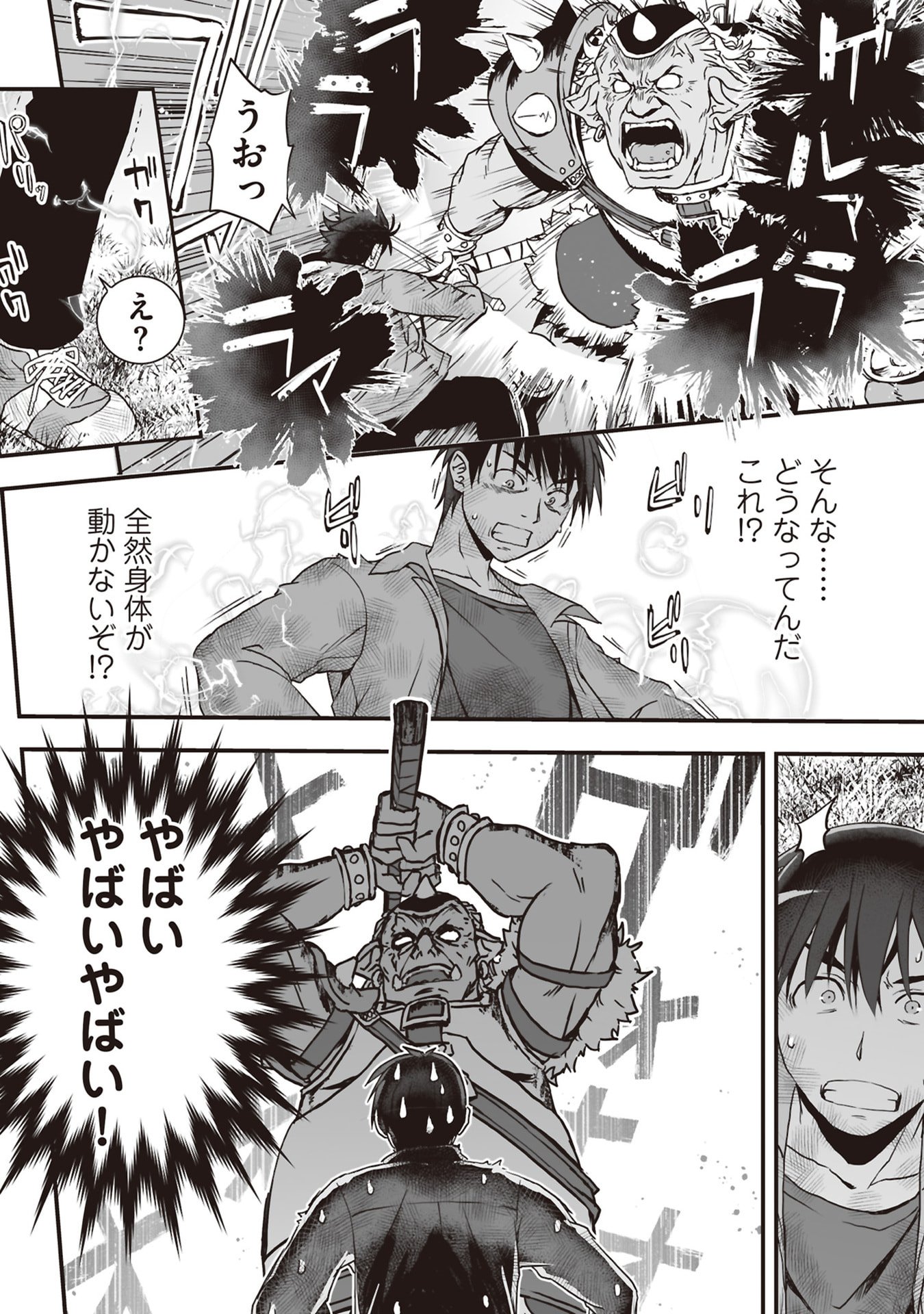 Read TOKYO DUNGEON TOWER: HEIBON KAISHAIN NO NARIAGARI MEIKYUU ROKU Chapter 7 [High Quality / Full] - Page 24 - nicomanga.net