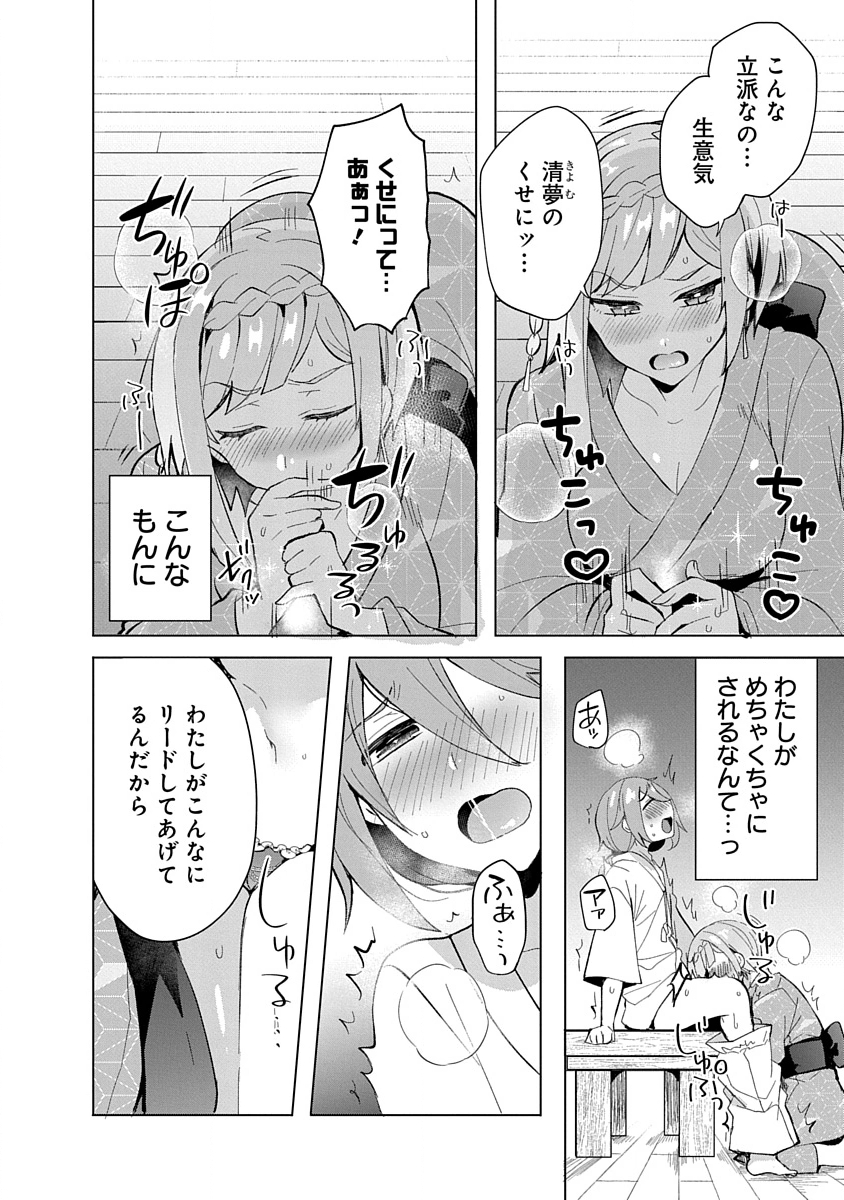 Read TEITO OSOUJI HOUSHI-DAN Chapter 8 [High Quality / Full] - Page 6 - nicomanga.com