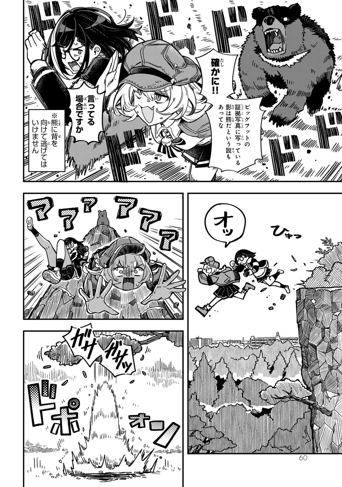 Read OCCULT TIMES! Chapter 4 [High Quality / Full] - Page 4 - nicomanga.com