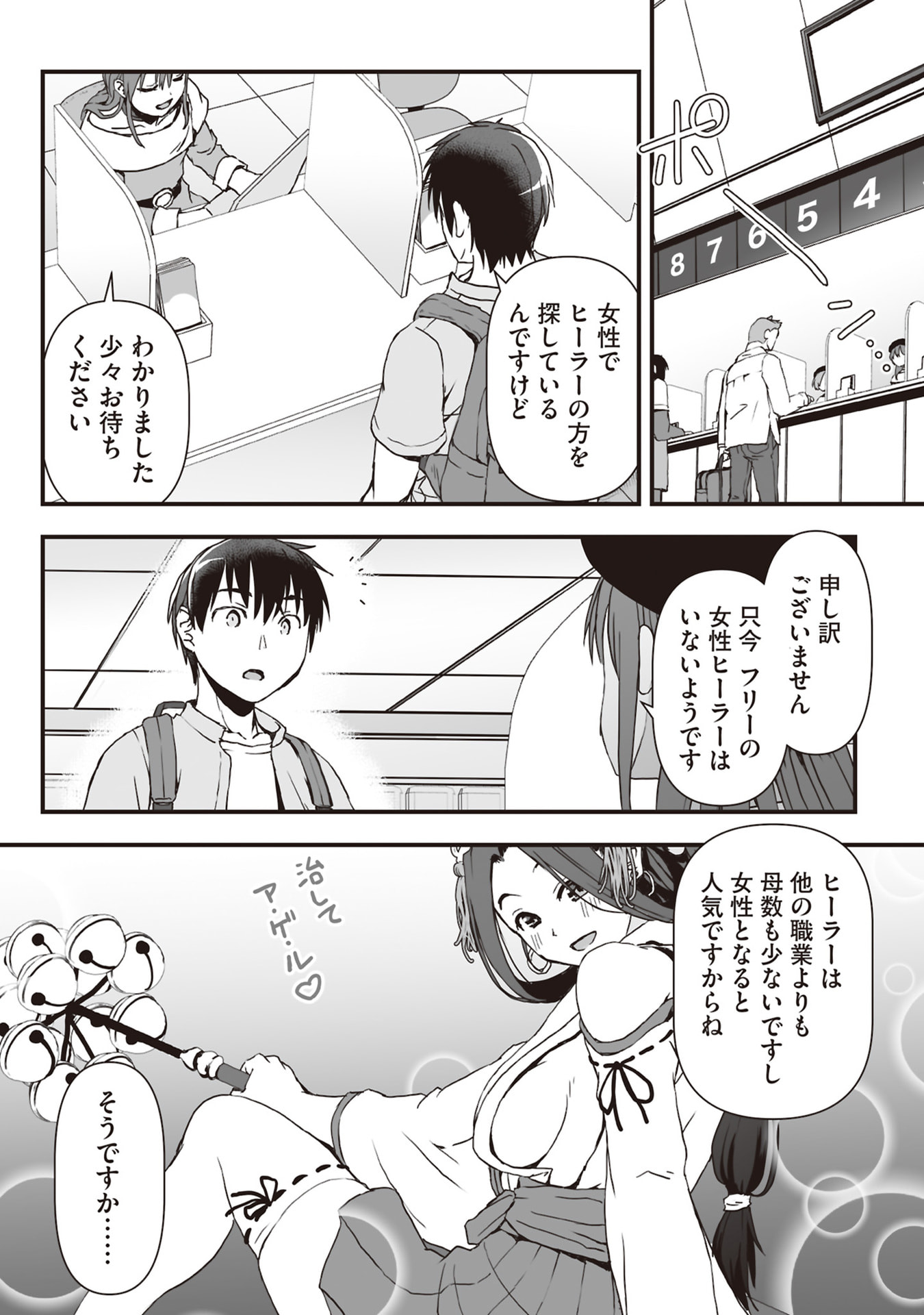 Read TOKYO DUNGEON TOWER: HEIBON KAISHAIN NO NARIAGARI MEIKYUU ROKU Chapter 9 [High Quality / Full] - Page 16 - nicomanga.net