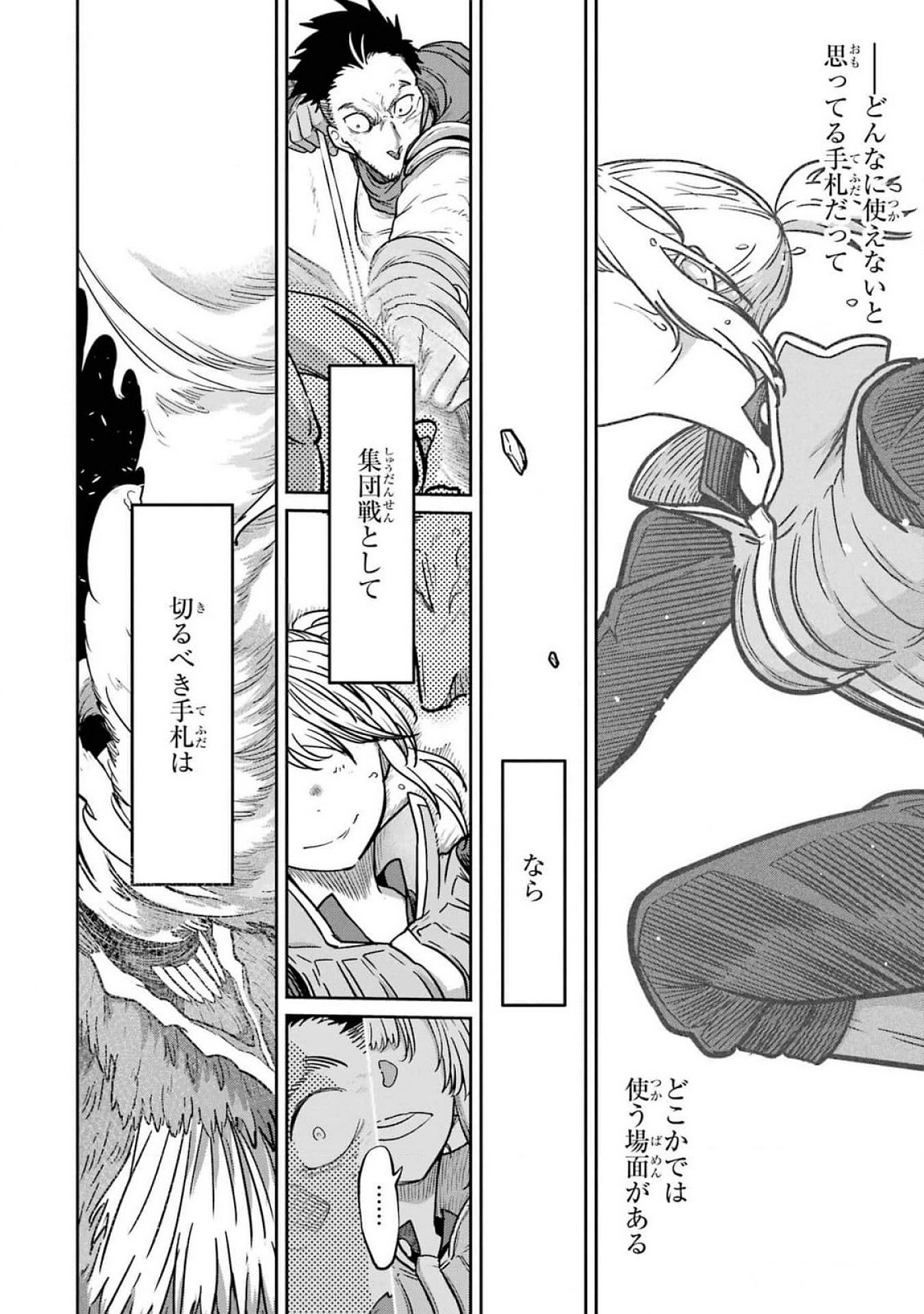Read SAIKOU NANDO MEIKYUU DE PARTY NI OKIZARI NI SARETA S-RANK KENSHI, HONTOU NI MAYOI MAKUTTE DARE MO SHIRANAI SAISHINBU E: ORE NO KAN DA TO TABUN KOCCHI GA DEGUCHI DA TO OMOU Chapter 21 [High Quality / Full] - Page 16 - nicomanga.net